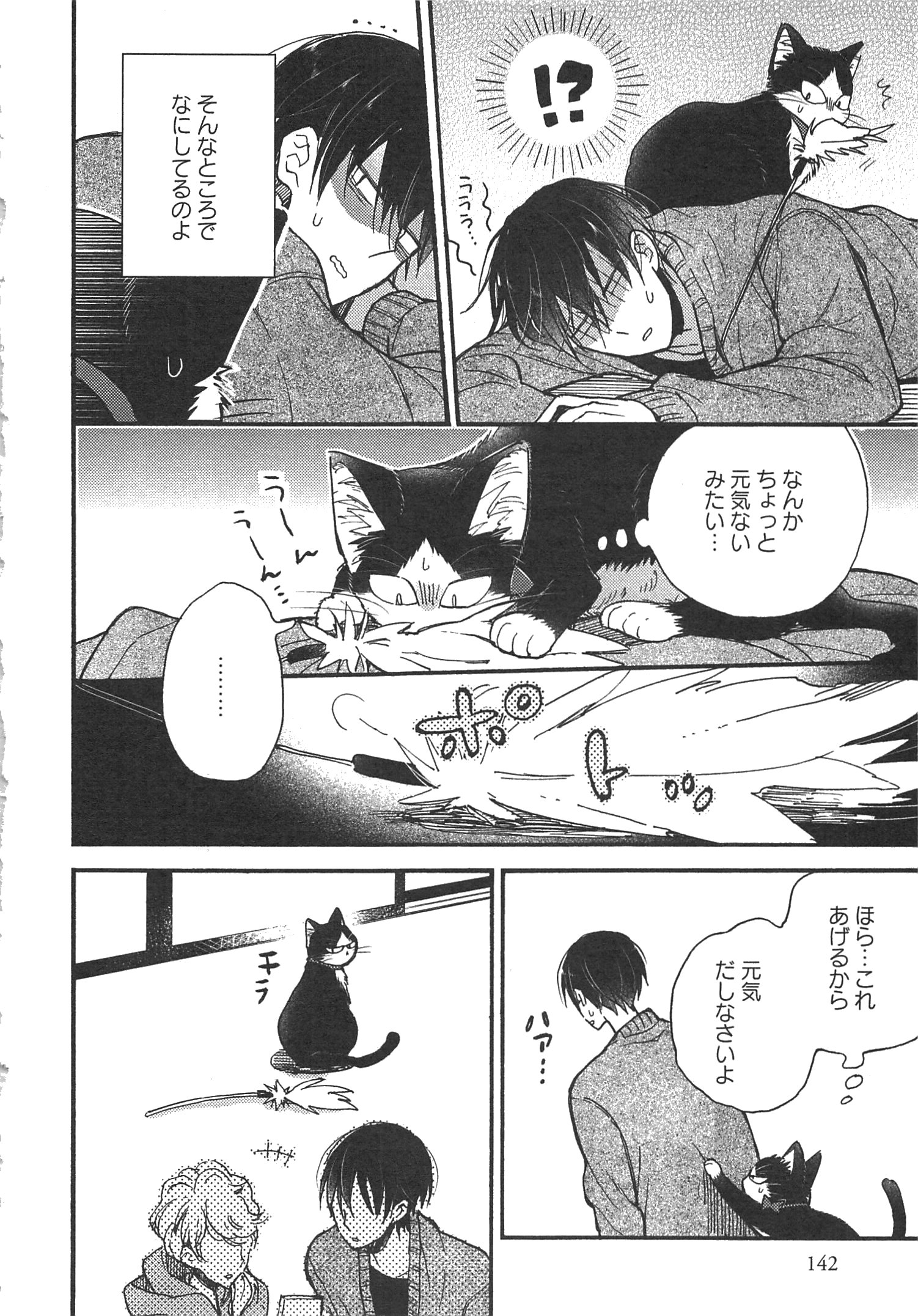 Doukyonin wa Hiza, Tokidoki, Atama no Ue. - Chapter 8.1 - Page 8