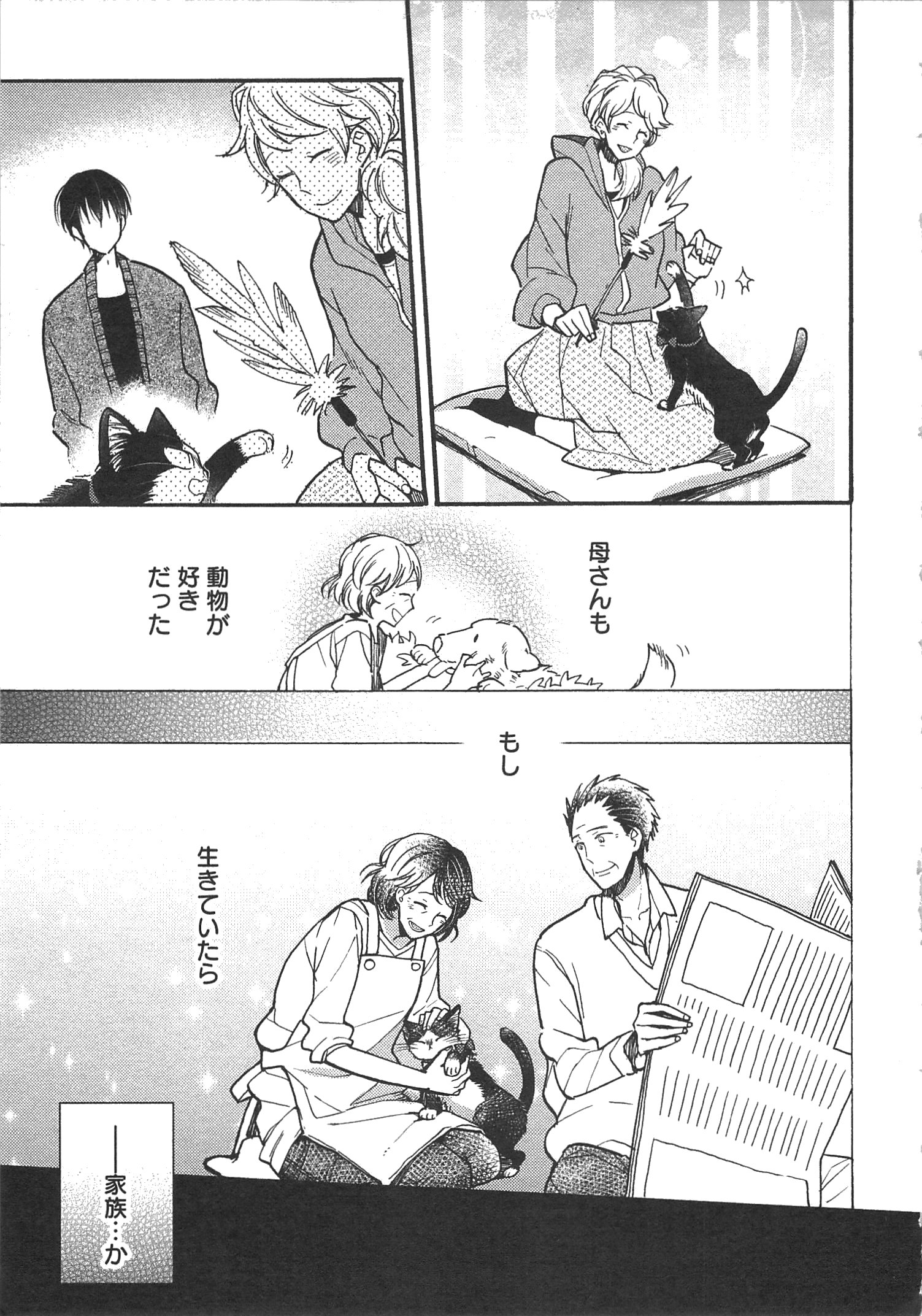 Doukyonin wa Hiza, Tokidoki, Atama no Ue. - Chapter 8 - Page 13