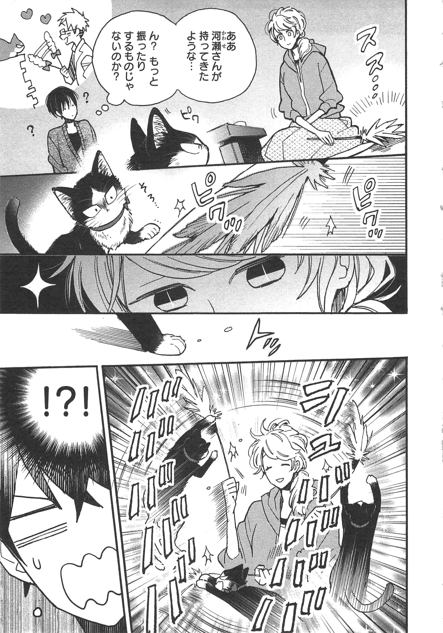 Doukyonin wa Hiza, Tokidoki, Atama no Ue. - Chapter 8 - Page 9