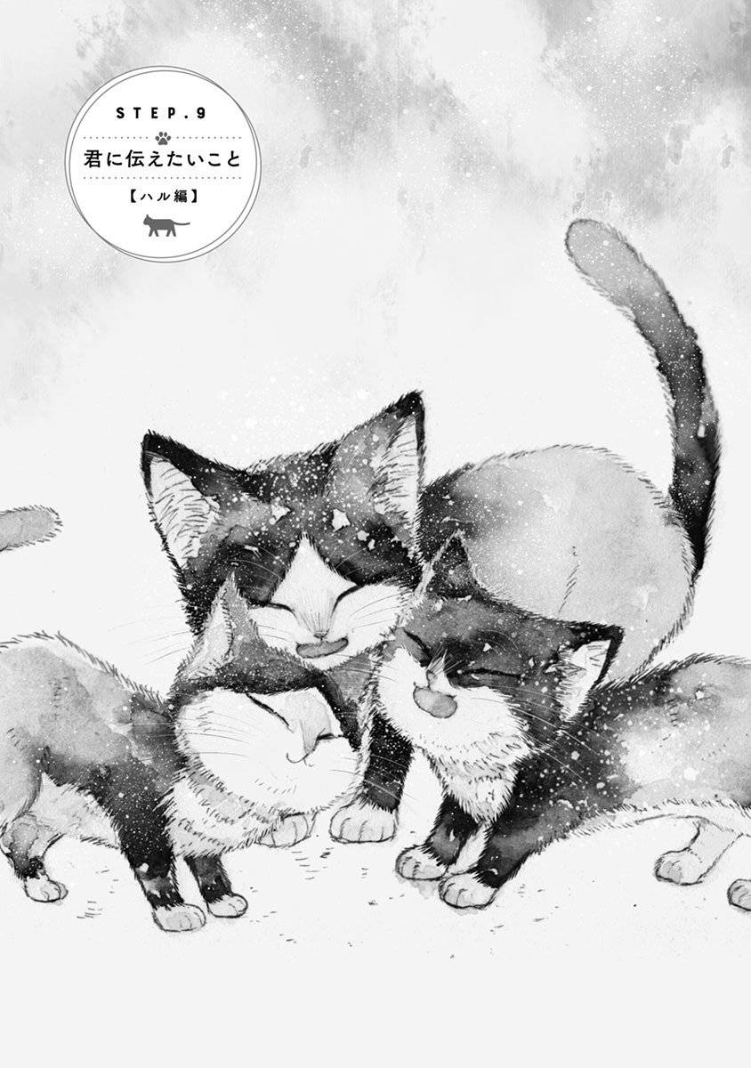 Doukyonin wa Hiza, Tokidoki, Atama no Ue. - Chapter 9.1 - Page 1