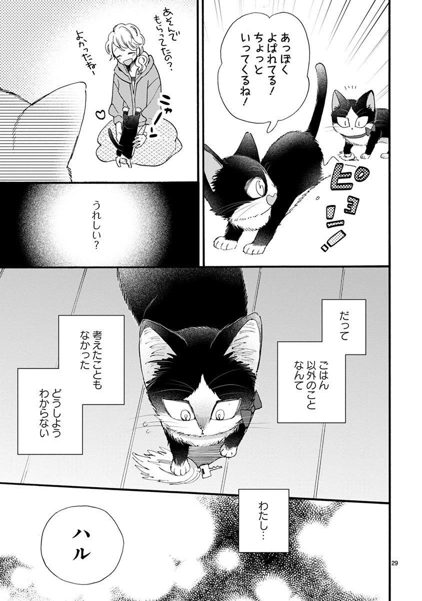 Doukyonin wa Hiza, Tokidoki, Atama no Ue. - Chapter 9.1 - Page 13