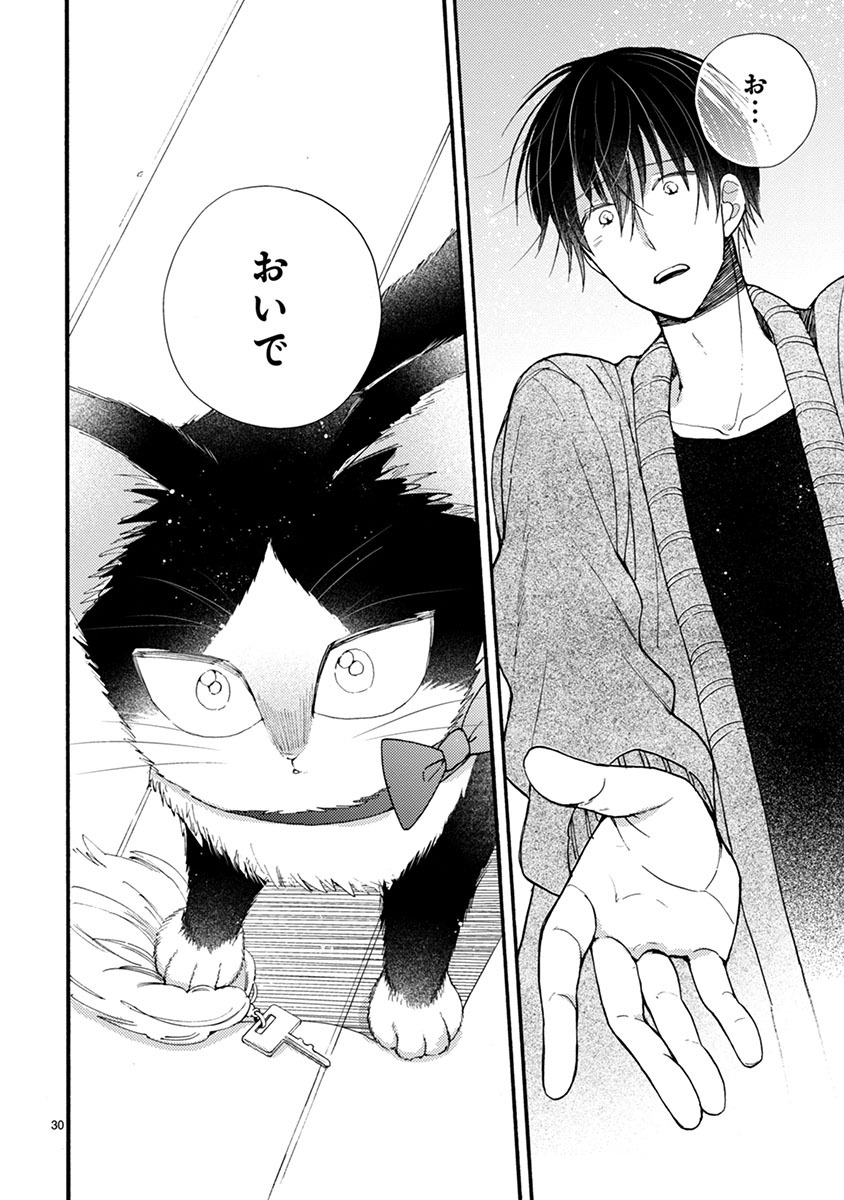 Doukyonin wa Hiza, Tokidoki, Atama no Ue. - Chapter 9.1 - Page 14