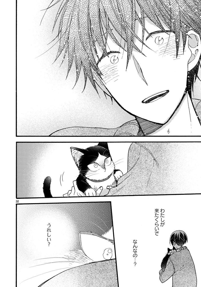 Doukyonin wa Hiza, Tokidoki, Atama no Ue. - Chapter 9.1 - Page 16