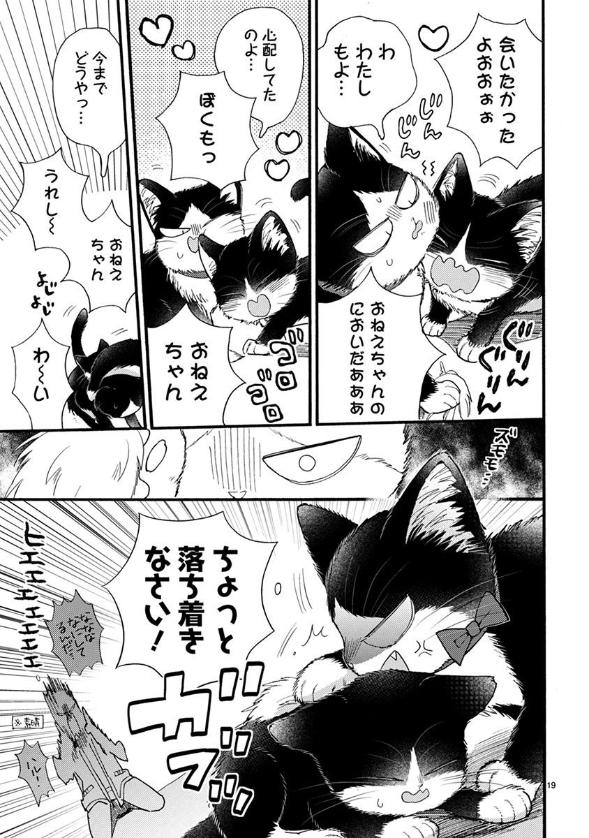 Doukyonin wa Hiza, Tokidoki, Atama no Ue. - Chapter 9.1 - Page 3