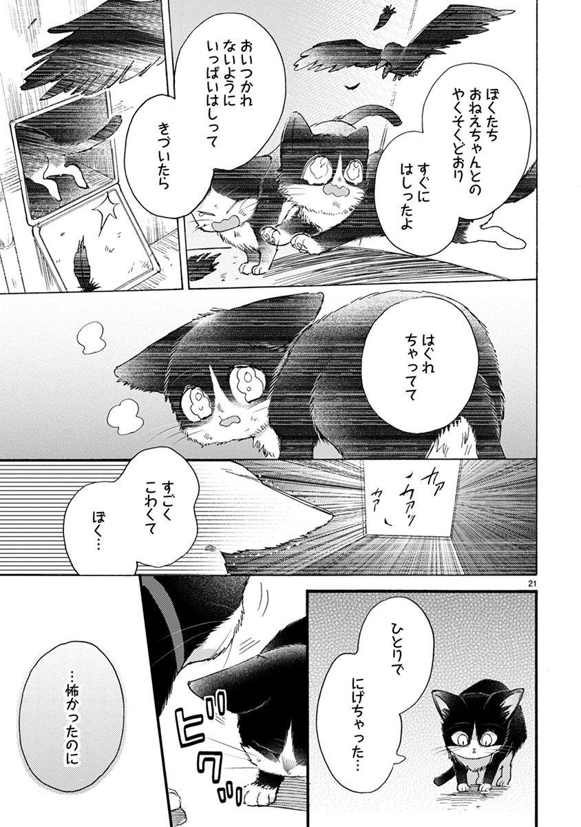 Doukyonin wa Hiza, Tokidoki, Atama no Ue. - Chapter 9.1 - Page 5