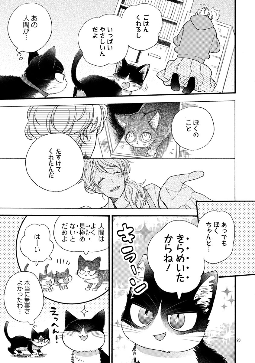 Doukyonin wa Hiza, Tokidoki, Atama no Ue. - Chapter 9.1 - Page 7