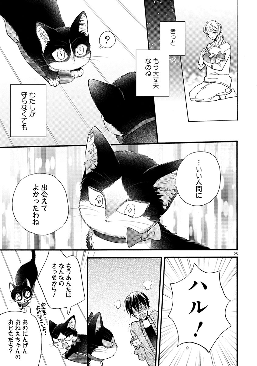 Doukyonin wa Hiza, Tokidoki, Atama no Ue. - Chapter 9.1 - Page 9