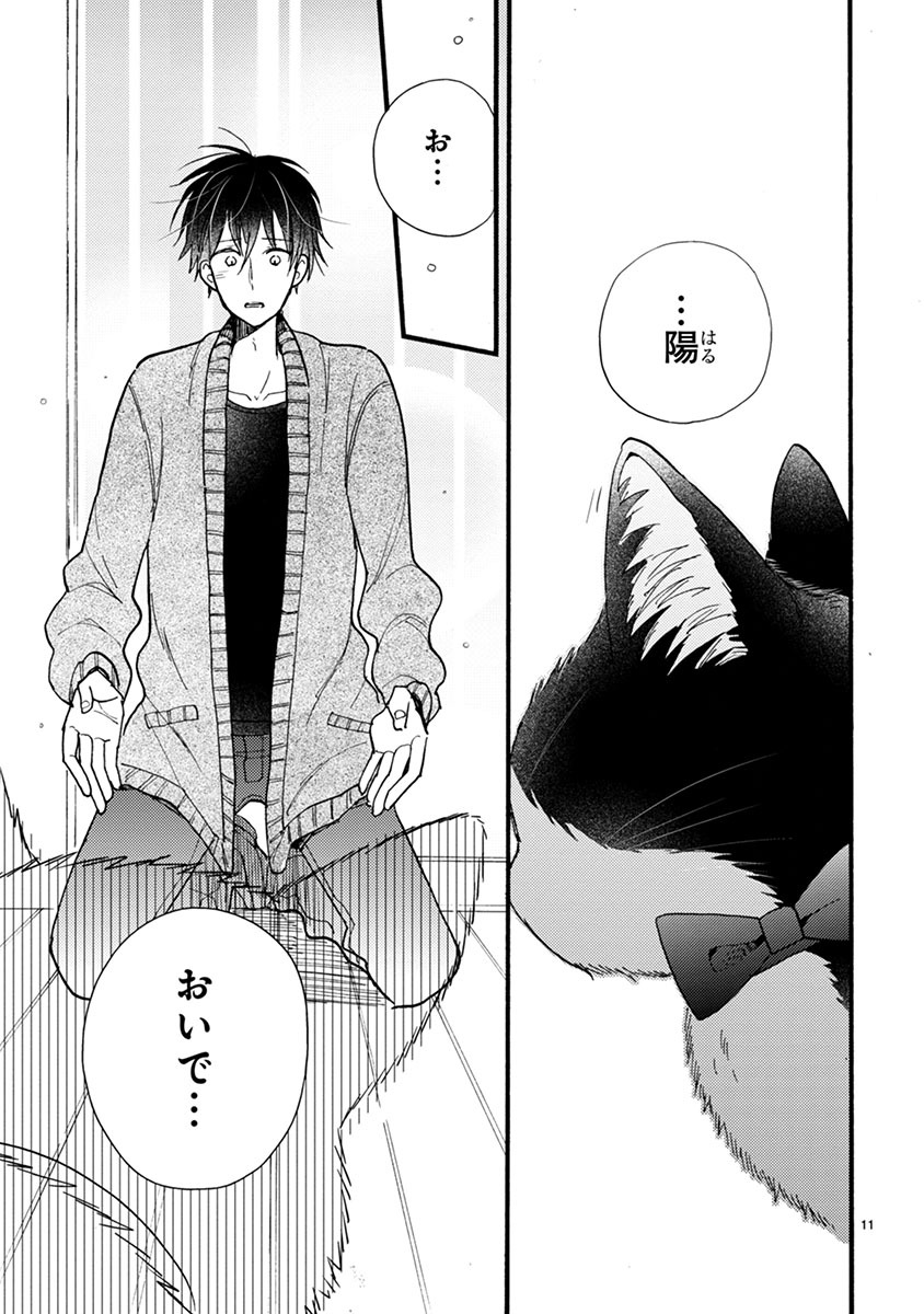 Doukyonin wa Hiza, Tokidoki, Atama no Ue. - Chapter 9 - Page 11