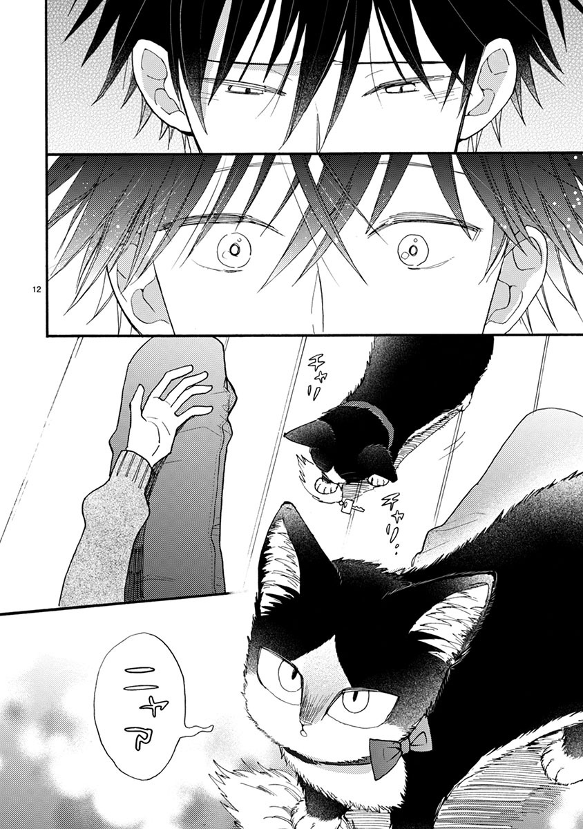 Doukyonin wa Hiza, Tokidoki, Atama no Ue. - Chapter 9 - Page 12