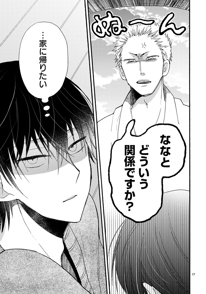 Doukyonin wa Hiza, Tokidoki, Atama no Ue. - Chapter 9 - Page 17