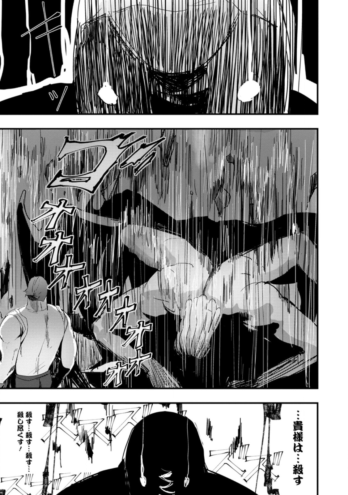 Doumo, Yuusha no Chichi desu. - Kono Tabi wa Gusoku ga Gomeiwaku wo Kakete, Moushiwake Arimasen. - Chapter 11.2 - Page 5