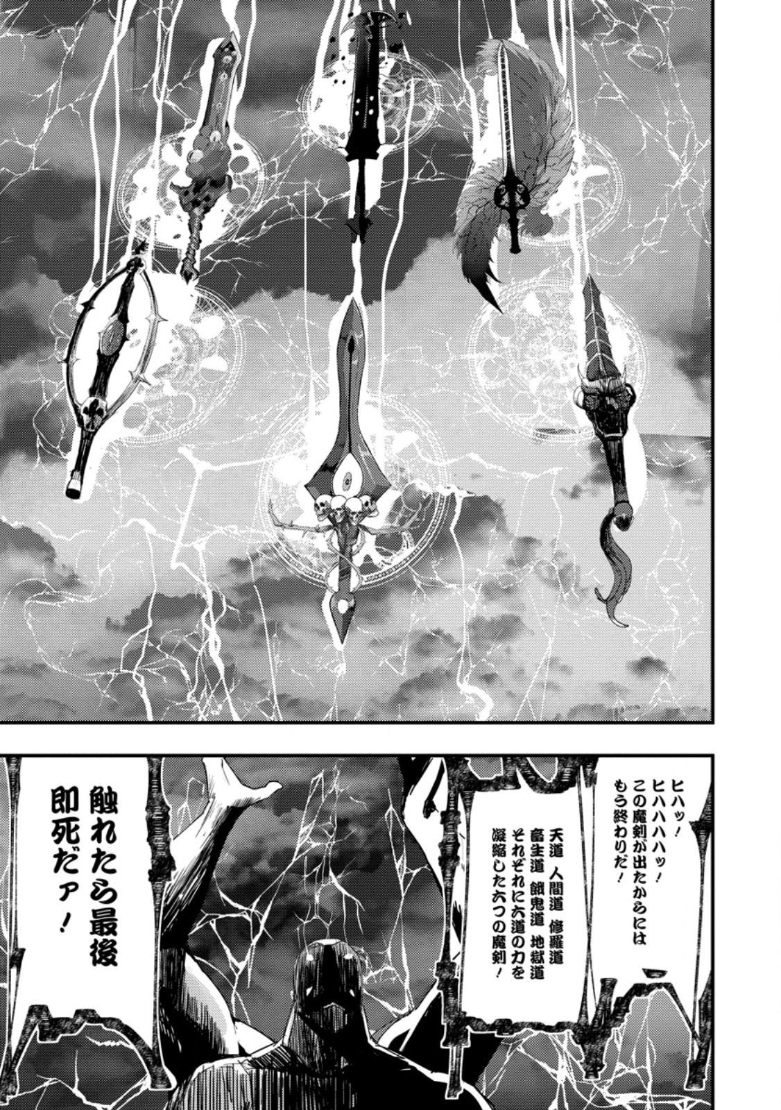 Doumo, Yuusha no Chichi desu. - Kono Tabi wa Gusoku ga Gomeiwaku wo Kakete, Moushiwake Arimasen. - Chapter 11.2 - Page 7