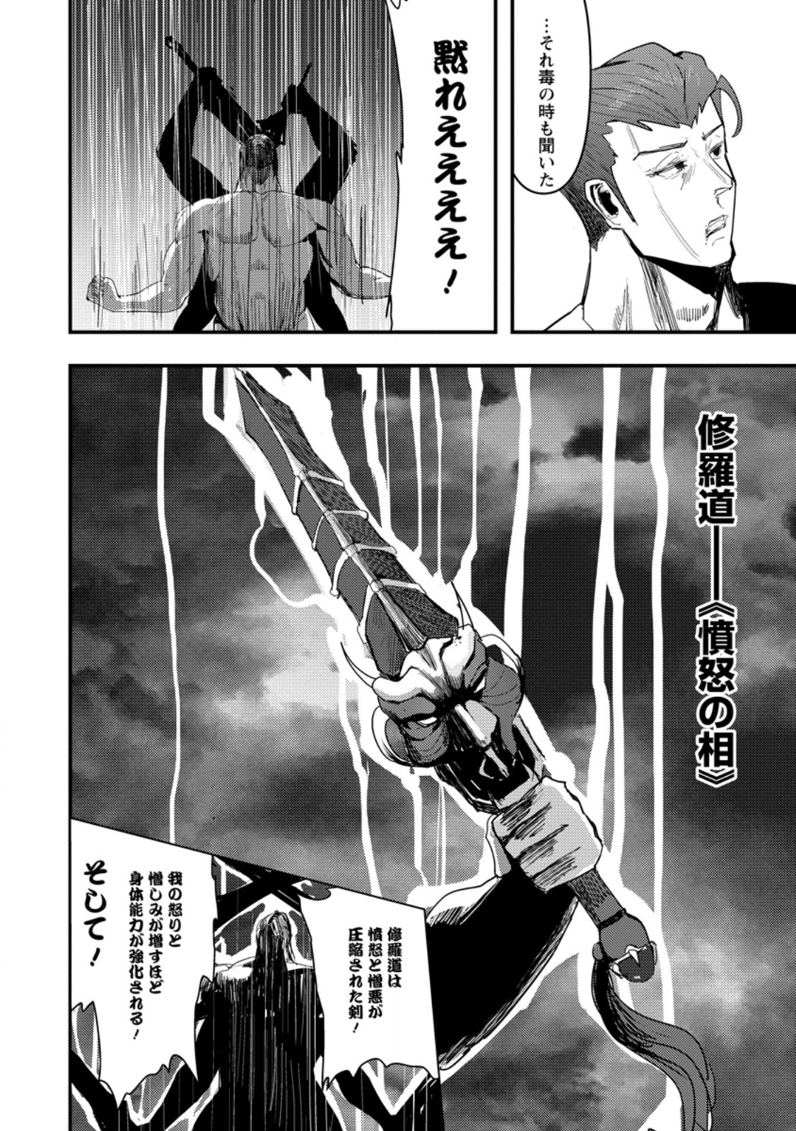 Doumo, Yuusha no Chichi desu. - Kono Tabi wa Gusoku ga Gomeiwaku wo Kakete, Moushiwake Arimasen. - Chapter 11.2 - Page 8
