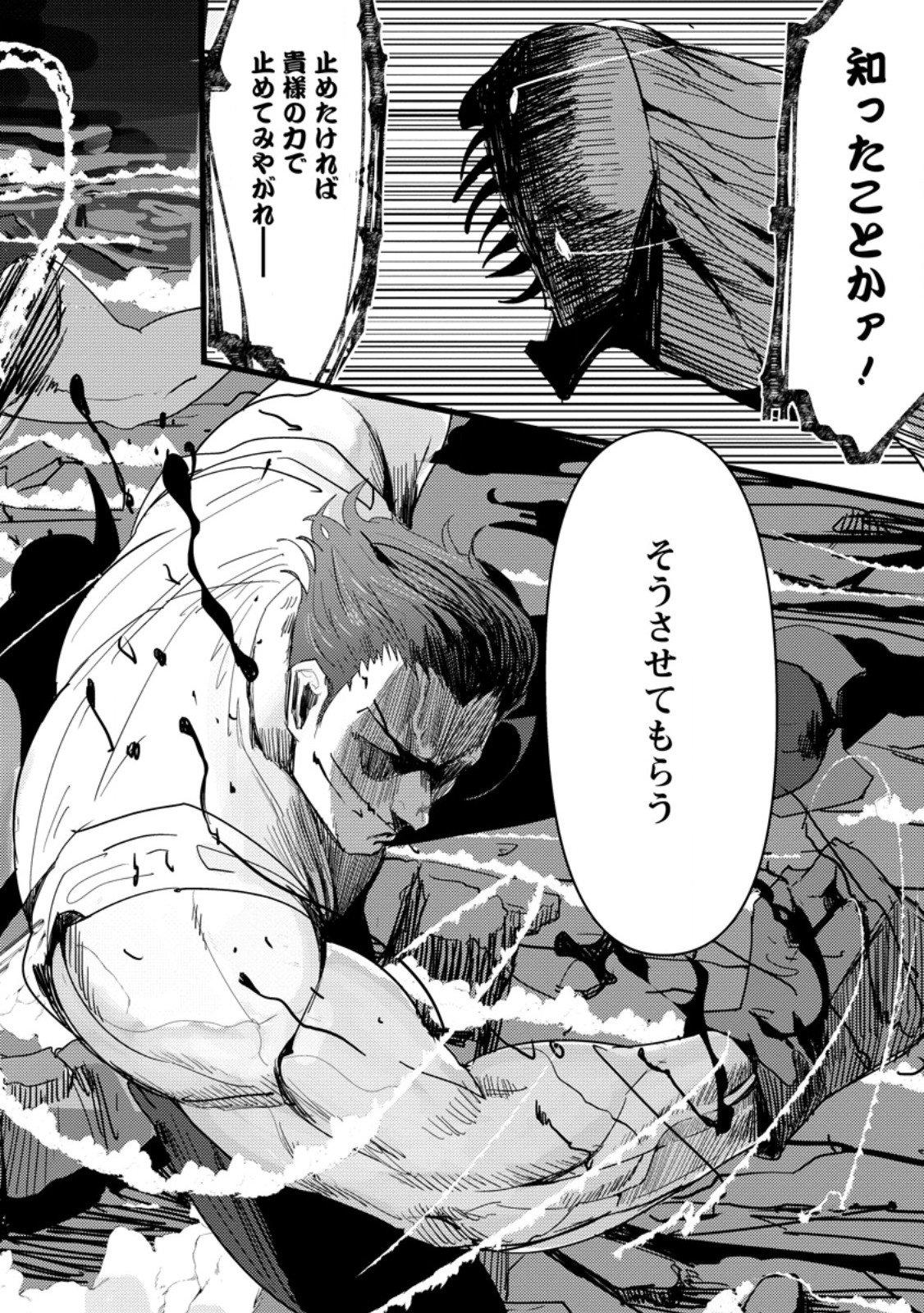 Doumo, Yuusha no Chichi desu. - Kono Tabi wa Gusoku ga Gomeiwaku wo Kakete, Moushiwake Arimasen. - Chapter 11.3 - Page 5