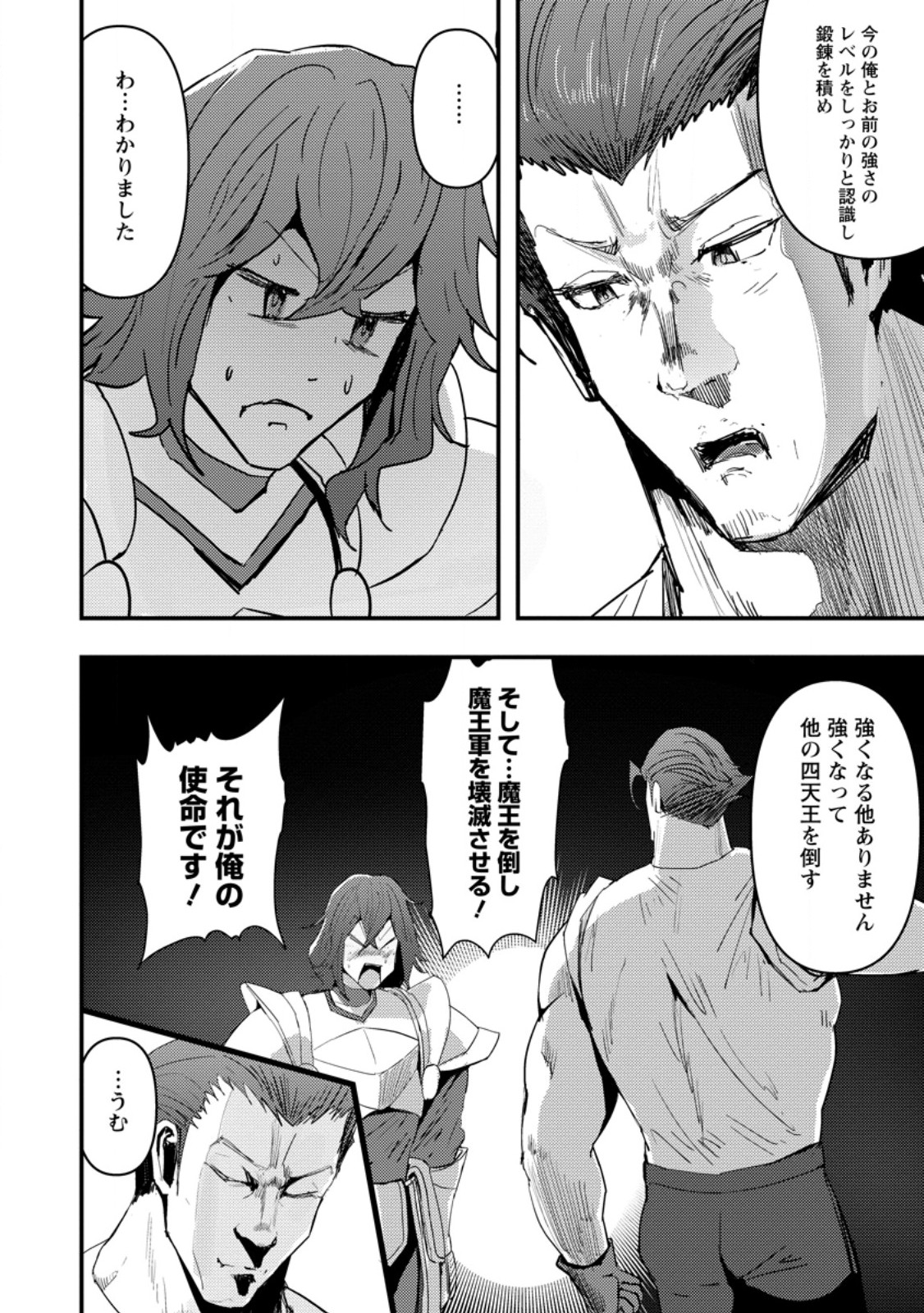 Doumo, Yuusha no Chichi desu. - Kono Tabi wa Gusoku ga Gomeiwaku wo Kakete, Moushiwake Arimasen. - Chapter 11.3 - Page 9
