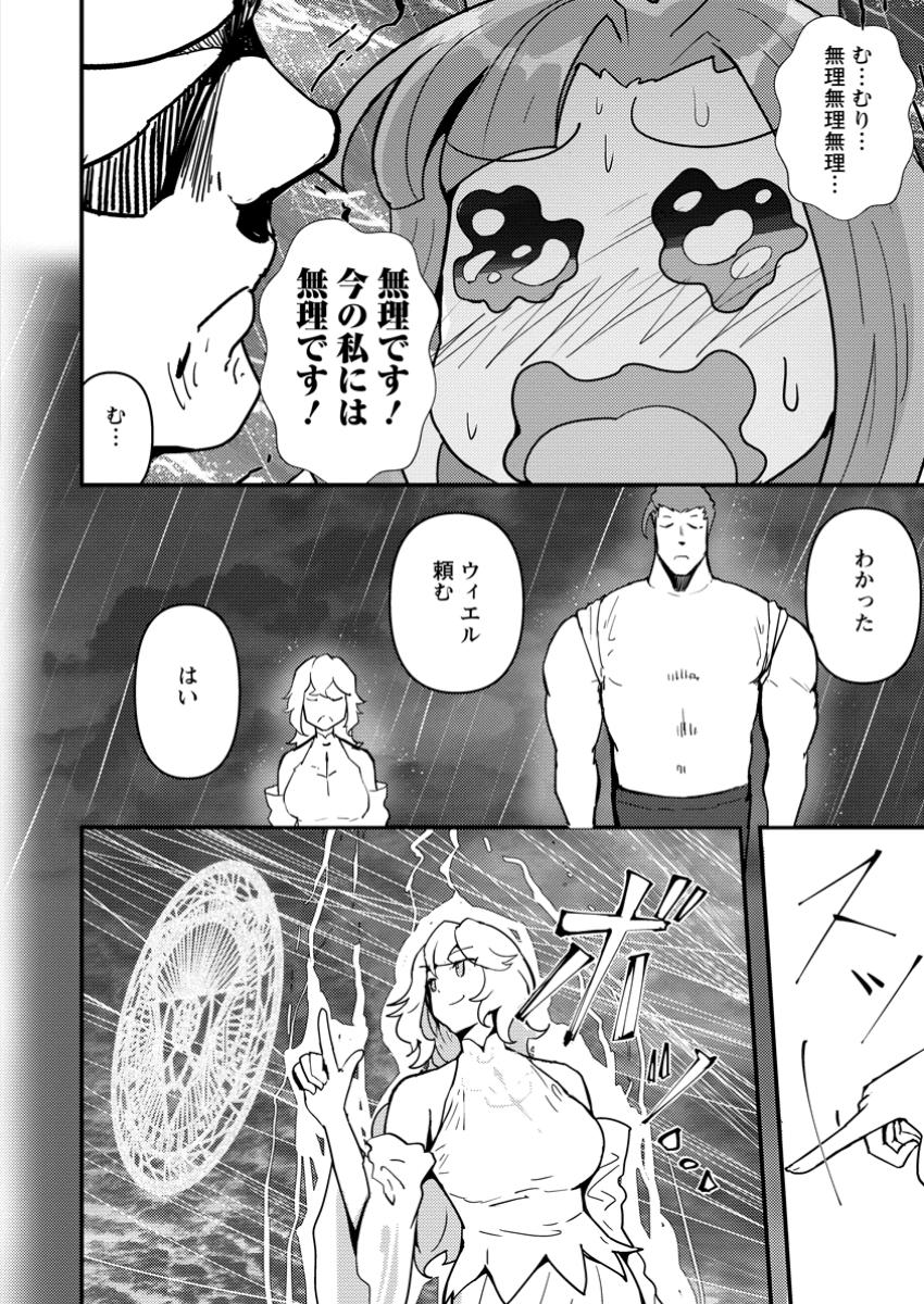 Doumo, Yuusha no Chichi desu. - Kono Tabi wa Gusoku ga Gomeiwaku wo Kakete, Moushiwake Arimasen. - Chapter 14.1 - Page 10