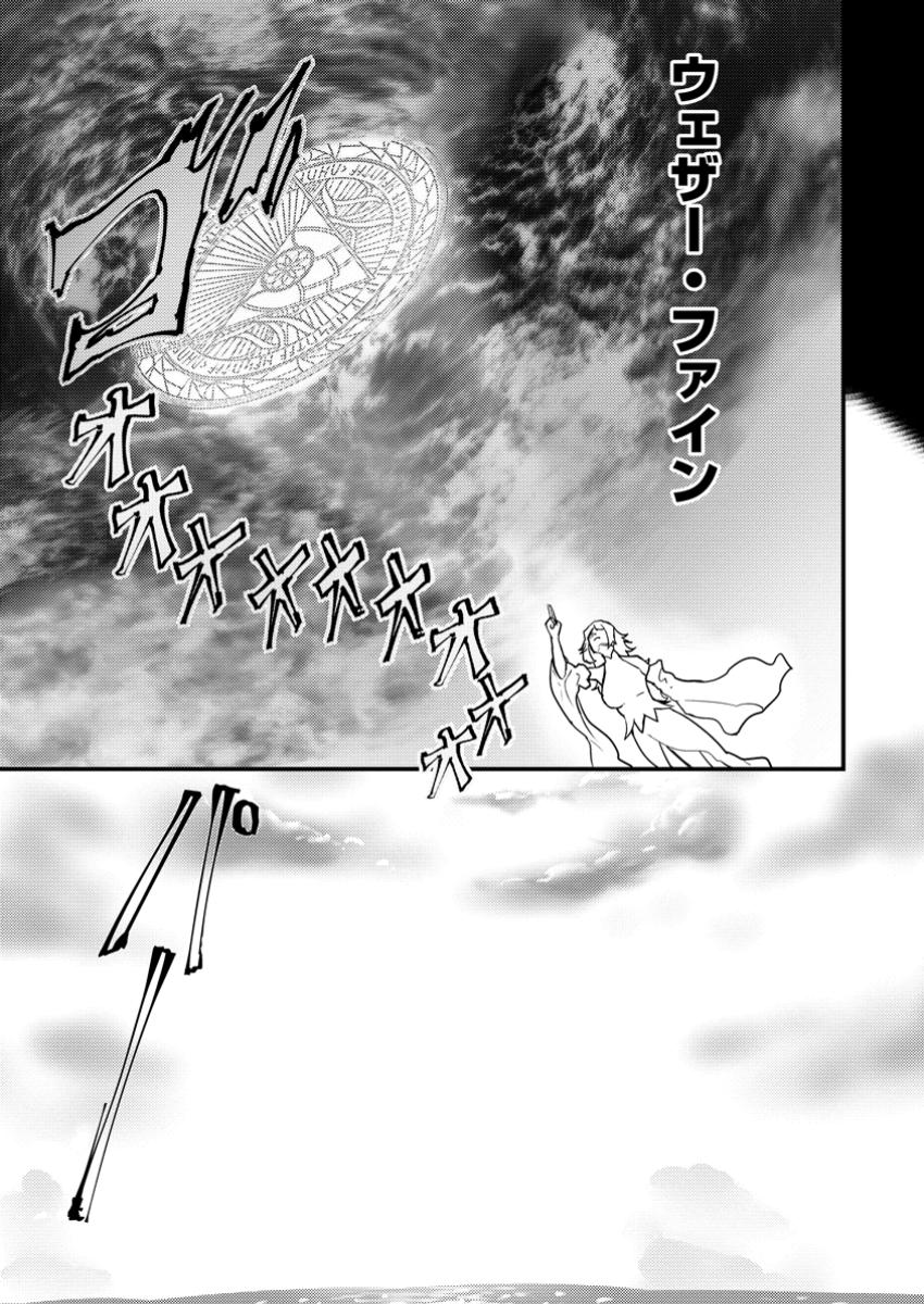 Doumo, Yuusha no Chichi desu. - Kono Tabi wa Gusoku ga Gomeiwaku wo Kakete, Moushiwake Arimasen. - Chapter 14.1 - Page 11