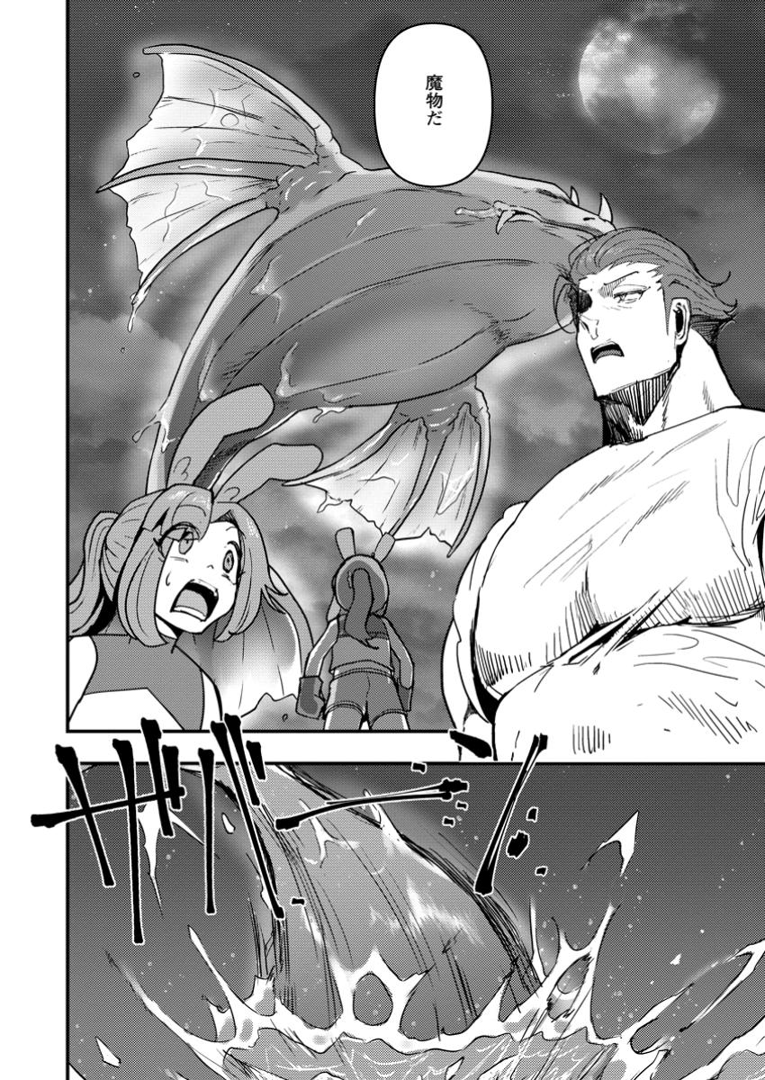 Doumo, Yuusha no Chichi desu. - Kono Tabi wa Gusoku ga Gomeiwaku wo Kakete, Moushiwake Arimasen. - Chapter 14.1 - Page 2
