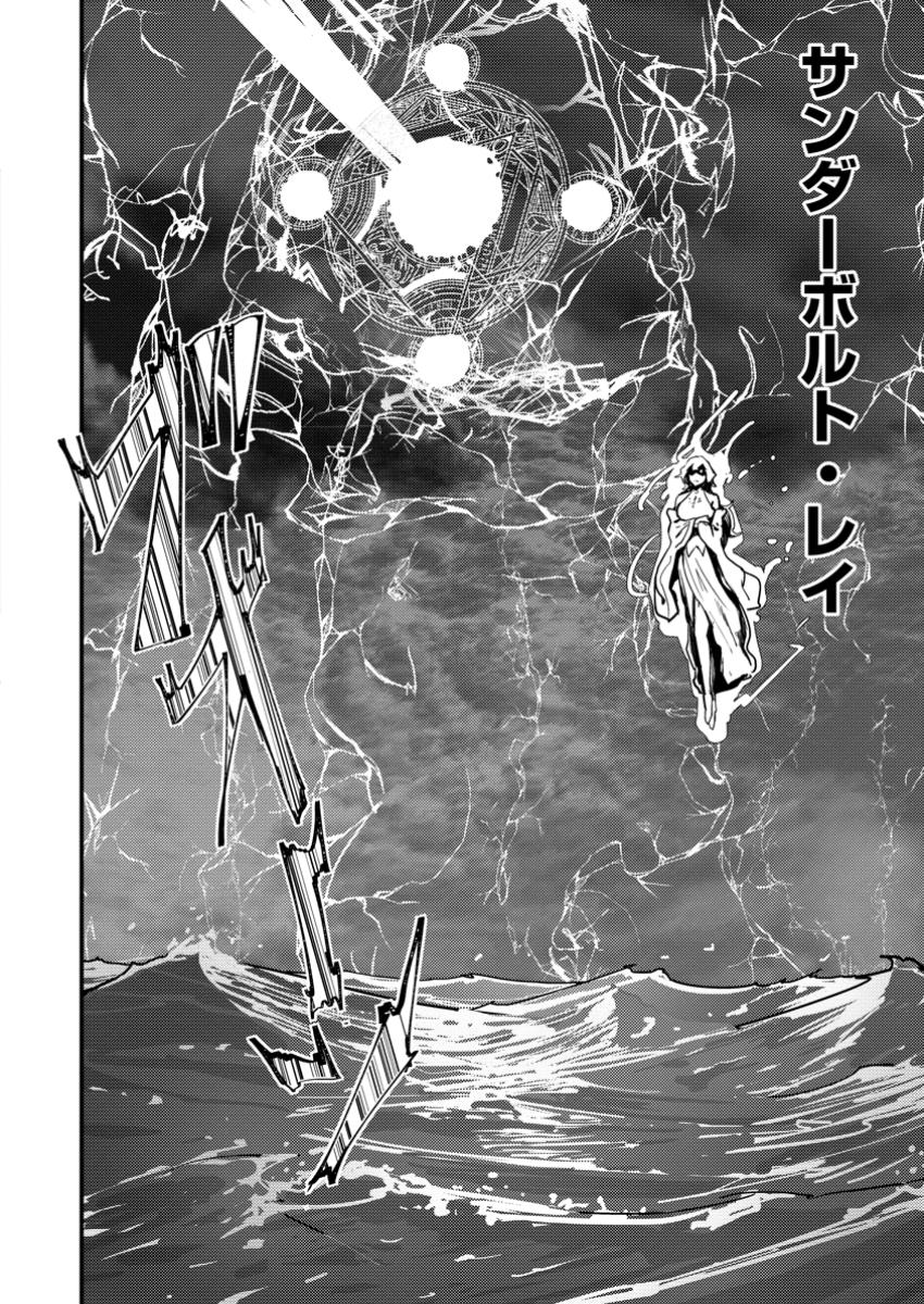 Doumo, Yuusha no Chichi desu. - Kono Tabi wa Gusoku ga Gomeiwaku wo Kakete, Moushiwake Arimasen. - Chapter 14.1 - Page 4
