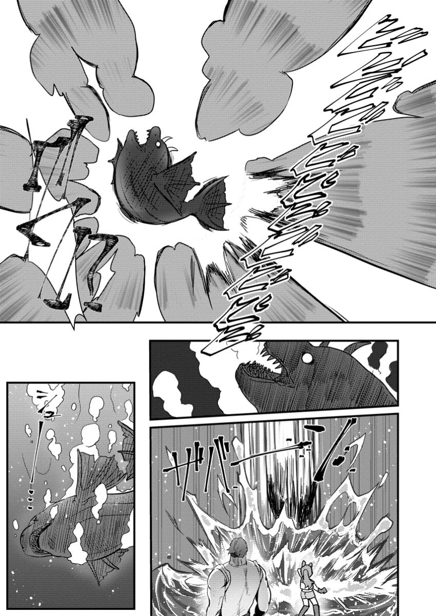 Doumo, Yuusha no Chichi desu. - Kono Tabi wa Gusoku ga Gomeiwaku wo Kakete, Moushiwake Arimasen. - Chapter 14.1 - Page 5