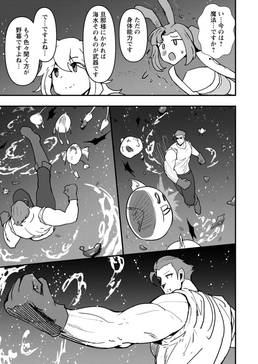 Doumo, Yuusha no Chichi desu. - Kono Tabi wa Gusoku ga Gomeiwaku wo Kakete, Moushiwake Arimasen. - Chapter 14.2 - Page 10