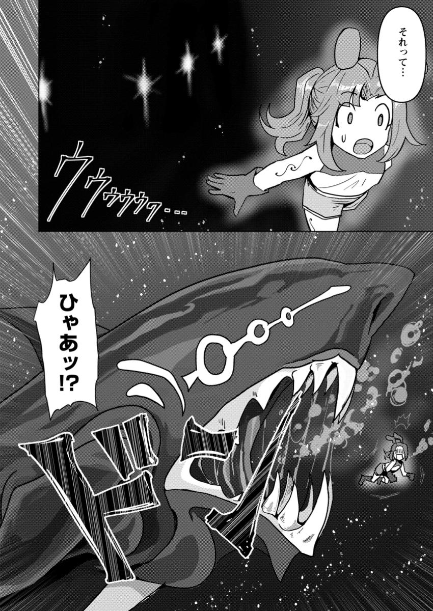 Doumo, Yuusha no Chichi desu. - Kono Tabi wa Gusoku ga Gomeiwaku wo Kakete, Moushiwake Arimasen. - Chapter 14.2 - Page 7