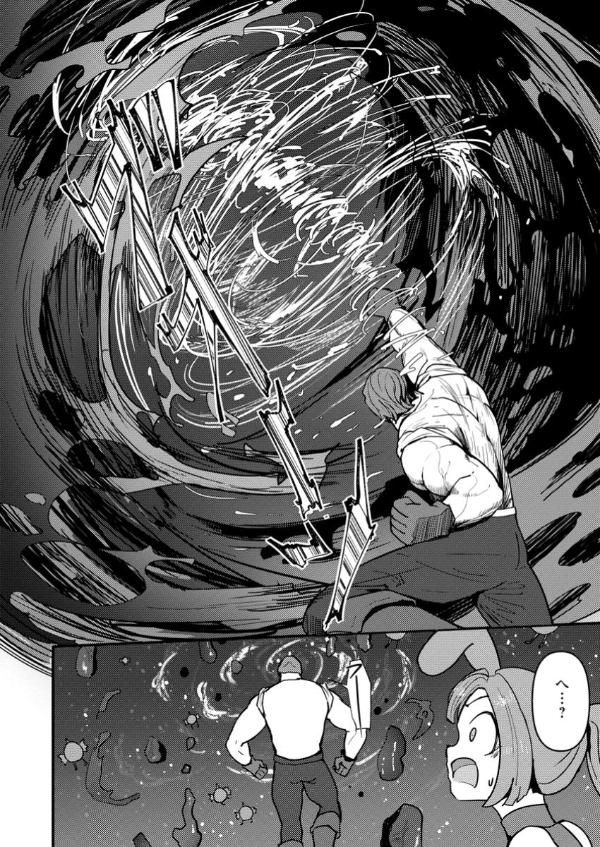 Doumo, Yuusha no Chichi desu. - Kono Tabi wa Gusoku ga Gomeiwaku wo Kakete, Moushiwake Arimasen. - Chapter 14.2 - Page 9
