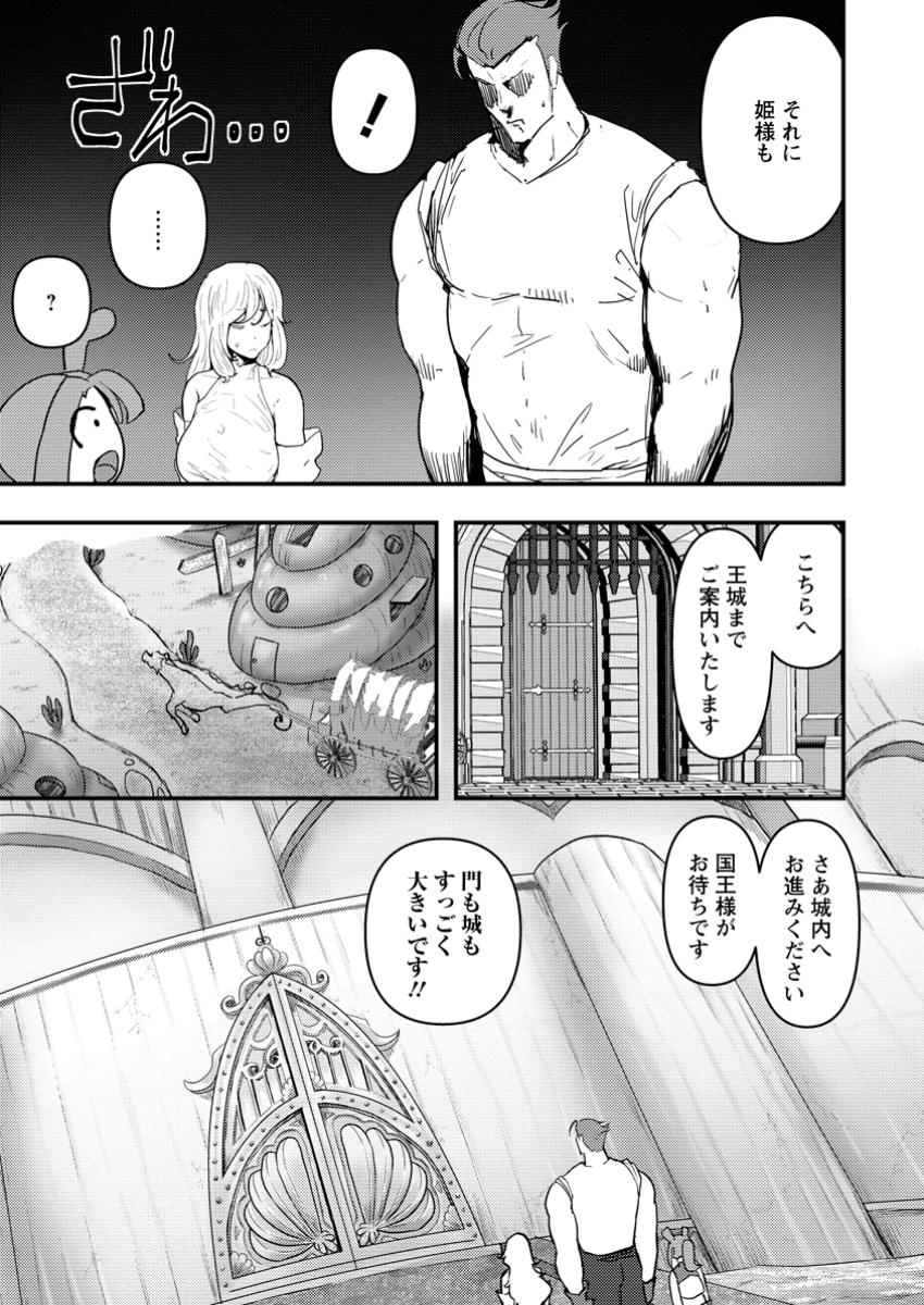 Doumo, Yuusha no Chichi desu. - Kono Tabi wa Gusoku ga Gomeiwaku wo Kakete, Moushiwake Arimasen. - Chapter 15.1 - Page 3