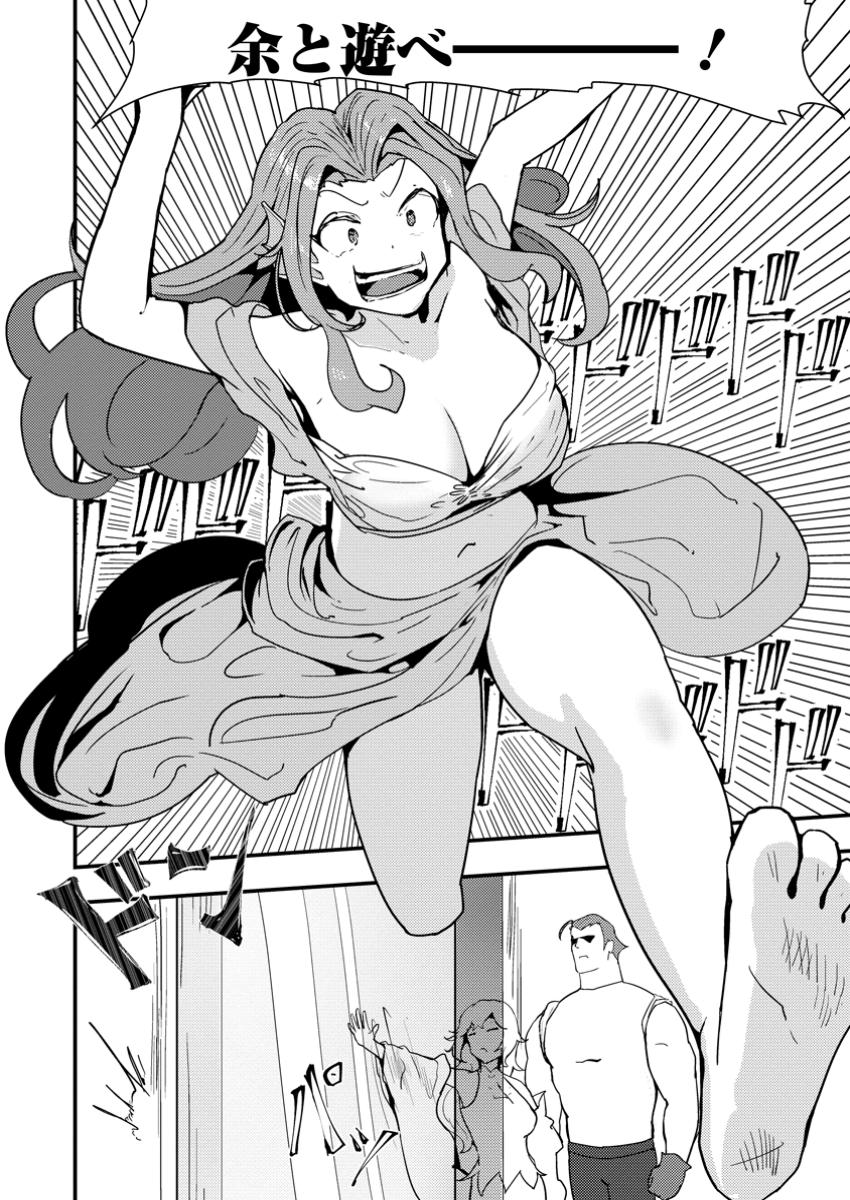 Doumo, Yuusha no Chichi desu. - Kono Tabi wa Gusoku ga Gomeiwaku wo Kakete, Moushiwake Arimasen. - Chapter 15.1 - Page 6