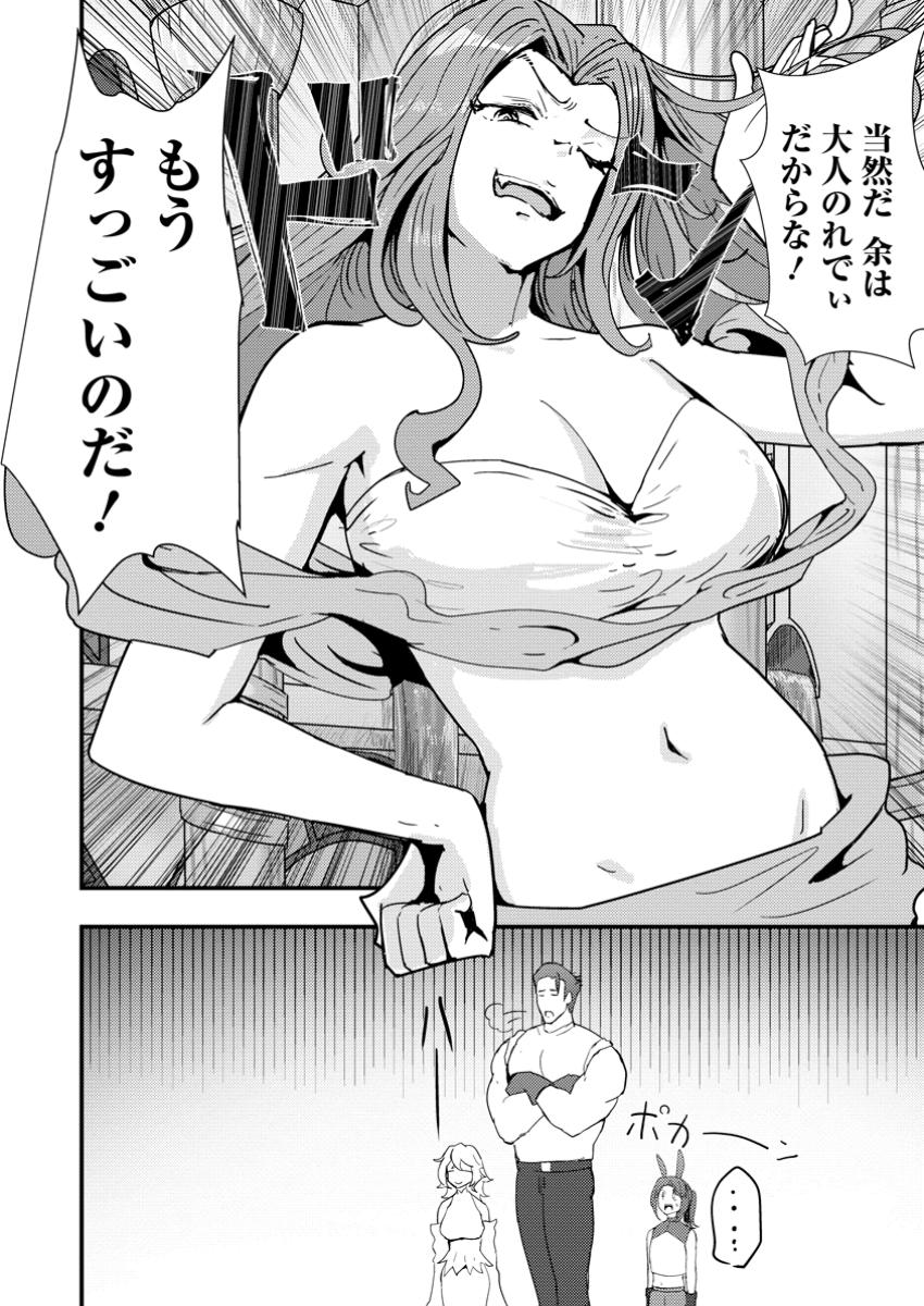 Doumo, Yuusha no Chichi desu. - Kono Tabi wa Gusoku ga Gomeiwaku wo Kakete, Moushiwake Arimasen. - Chapter 15.1 - Page 8