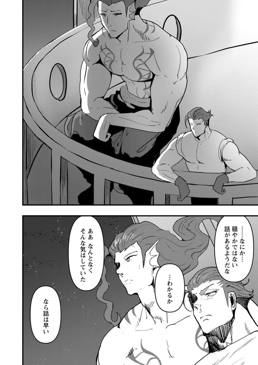 Doumo, Yuusha no Chichi desu. - Kono Tabi wa Gusoku ga Gomeiwaku wo Kakete, Moushiwake Arimasen. - Chapter 15.2 - Page 10