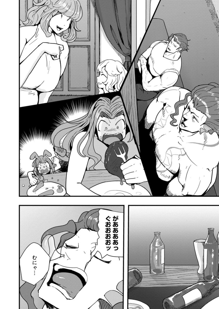 Doumo, Yuusha no Chichi desu. - Kono Tabi wa Gusoku ga Gomeiwaku wo Kakete, Moushiwake Arimasen. - Chapter 15.2 - Page 6