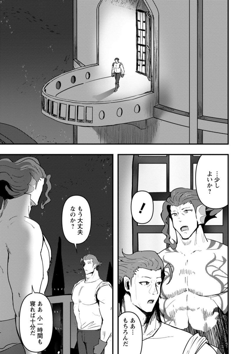 Doumo, Yuusha no Chichi desu. - Kono Tabi wa Gusoku ga Gomeiwaku wo Kakete, Moushiwake Arimasen. - Chapter 15.2 - Page 9