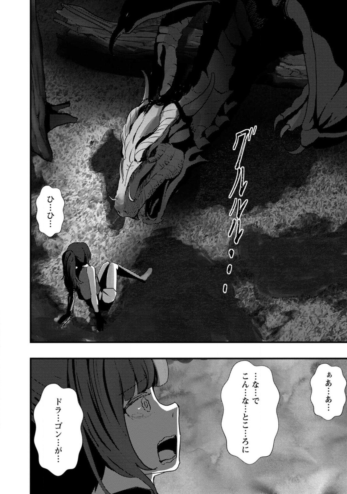 Doumo, Yuusha no Chichi desu. - Kono Tabi wa Gusoku ga Gomeiwaku wo Kakete, Moushiwake Arimasen. - Chapter 3 - Page 10