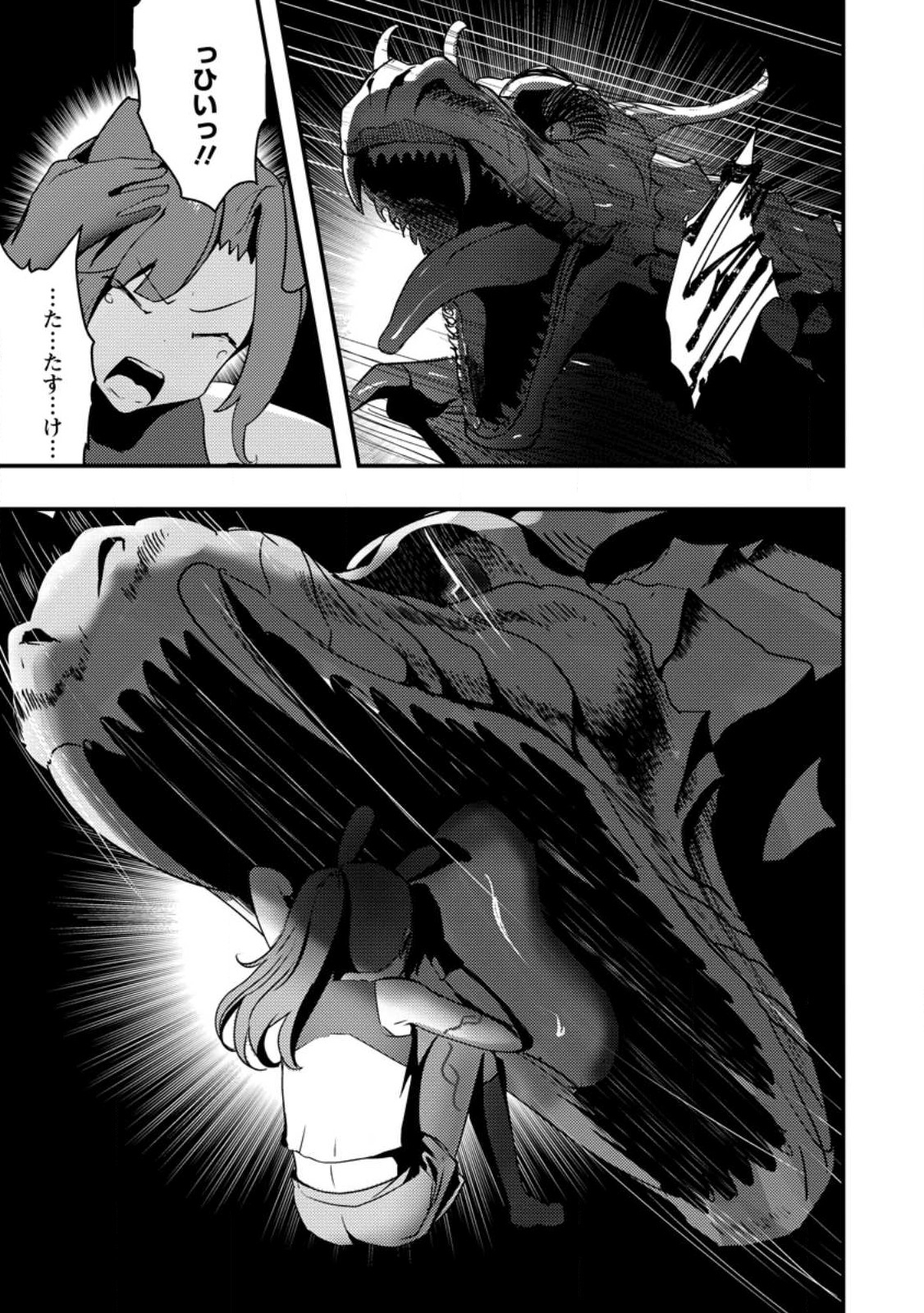 Doumo, Yuusha no Chichi desu. - Kono Tabi wa Gusoku ga Gomeiwaku wo Kakete, Moushiwake Arimasen. - Chapter 3 - Page 11