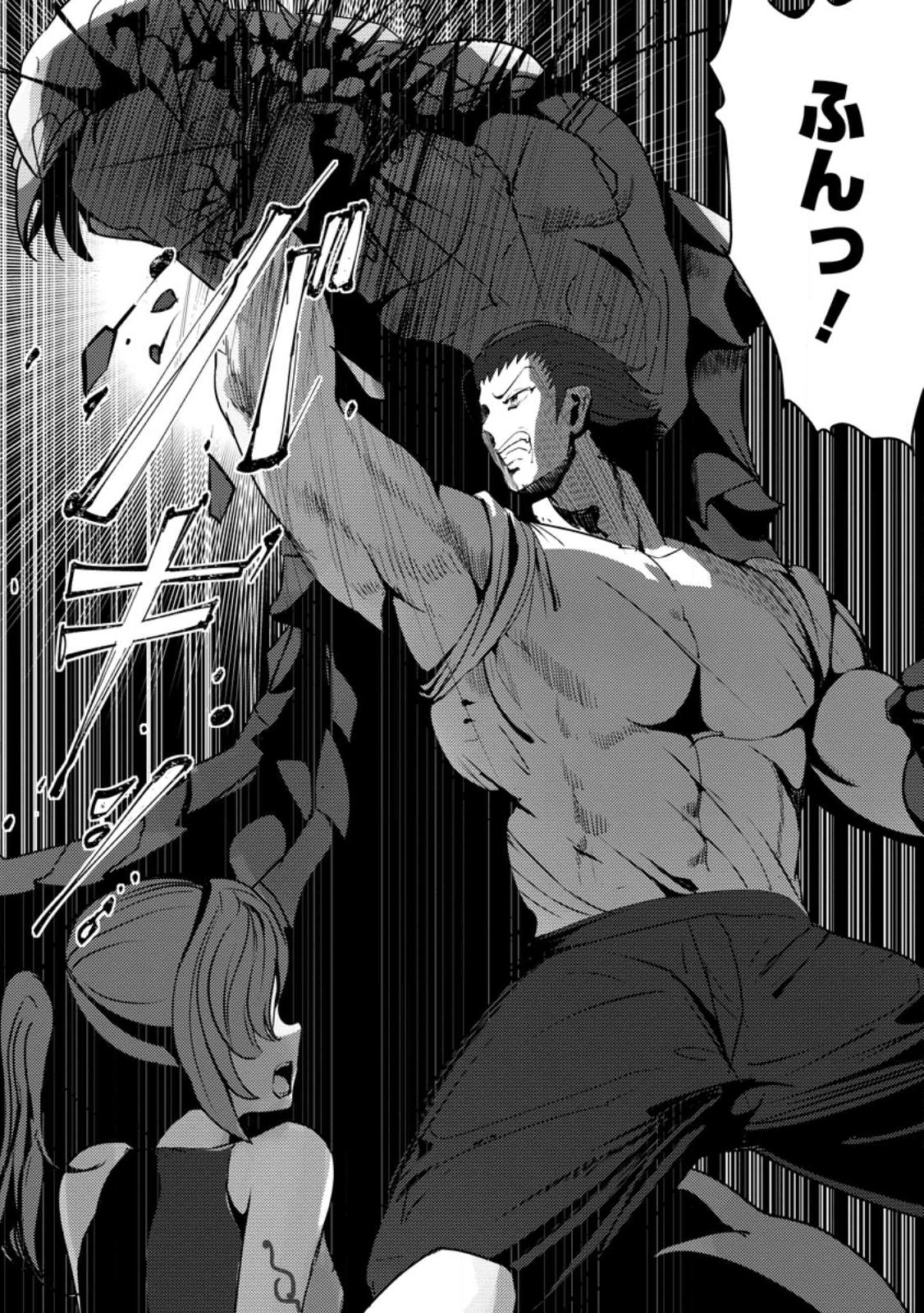 Doumo, Yuusha no Chichi desu. - Kono Tabi wa Gusoku ga Gomeiwaku wo Kakete, Moushiwake Arimasen. - Chapter 3 - Page 12