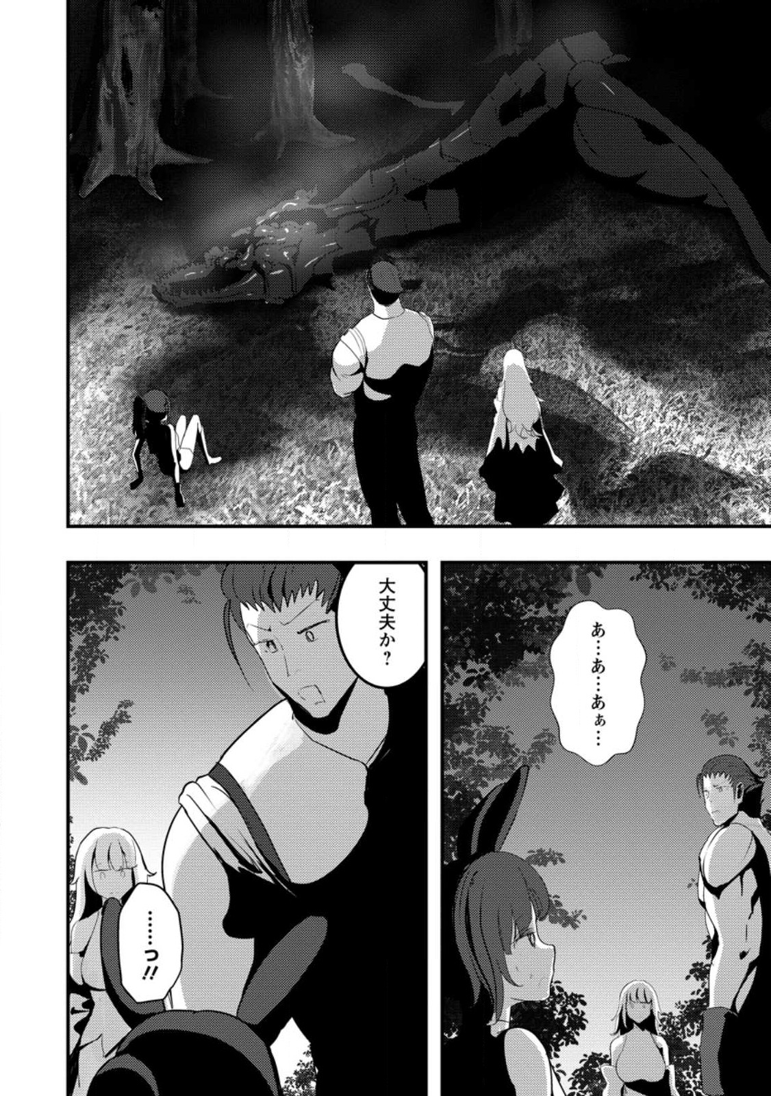 Doumo, Yuusha no Chichi desu. - Kono Tabi wa Gusoku ga Gomeiwaku wo Kakete, Moushiwake Arimasen. - Chapter 3 - Page 14