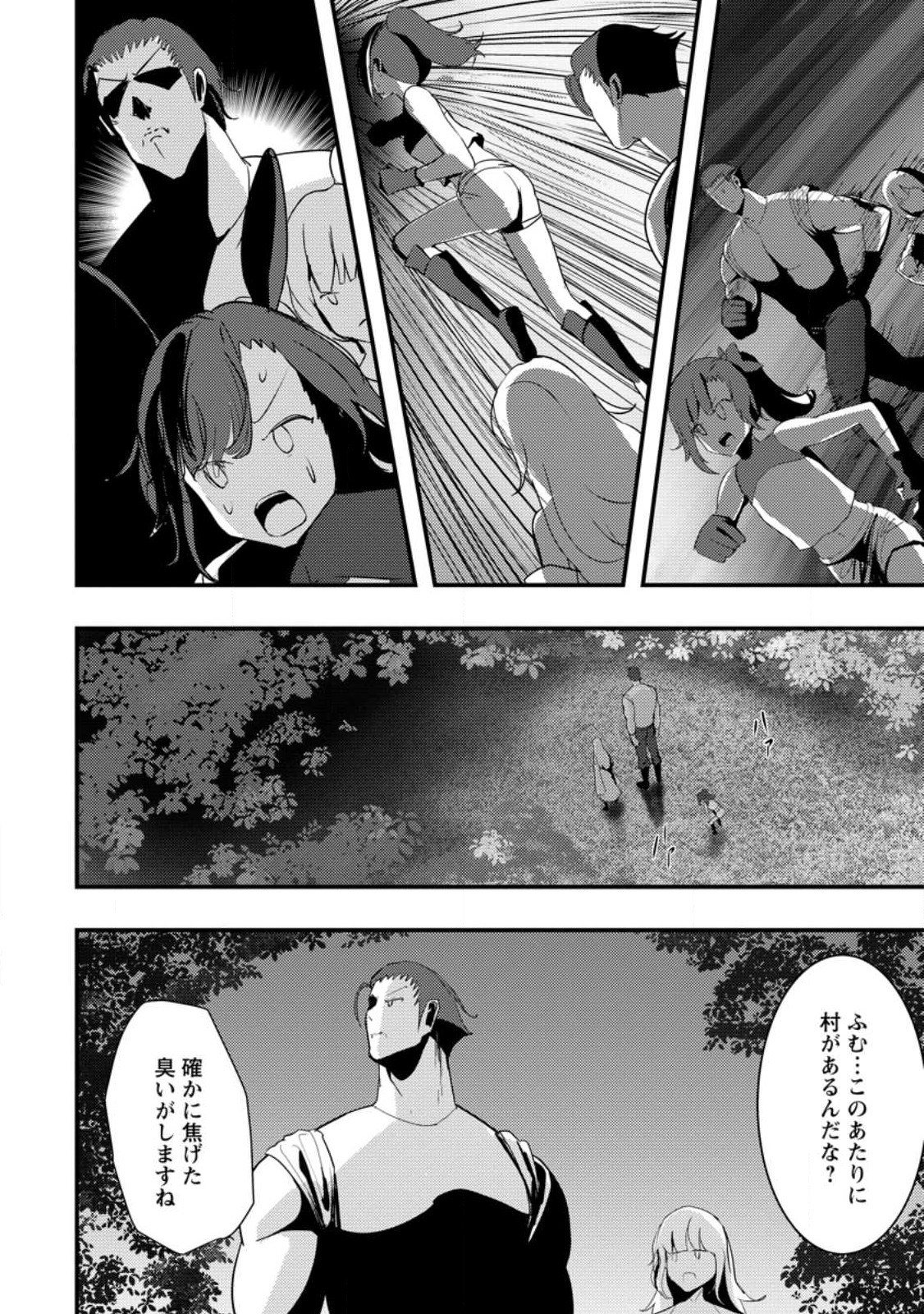 Doumo, Yuusha no Chichi desu. - Kono Tabi wa Gusoku ga Gomeiwaku wo Kakete, Moushiwake Arimasen. - Chapter 3 - Page 24