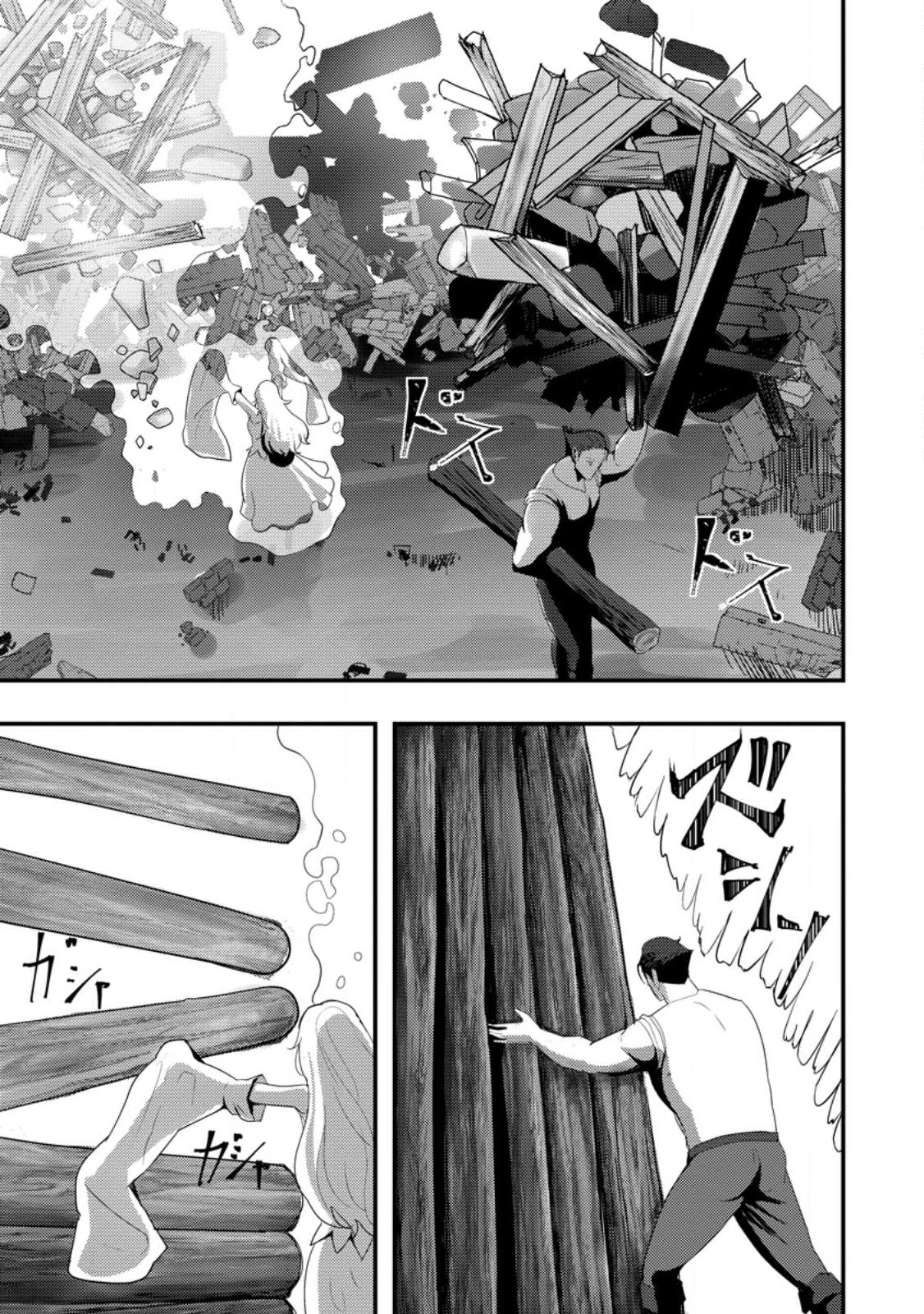 Doumo, Yuusha no Chichi desu. - Kono Tabi wa Gusoku ga Gomeiwaku wo Kakete, Moushiwake Arimasen. - Chapter 3 - Page 3