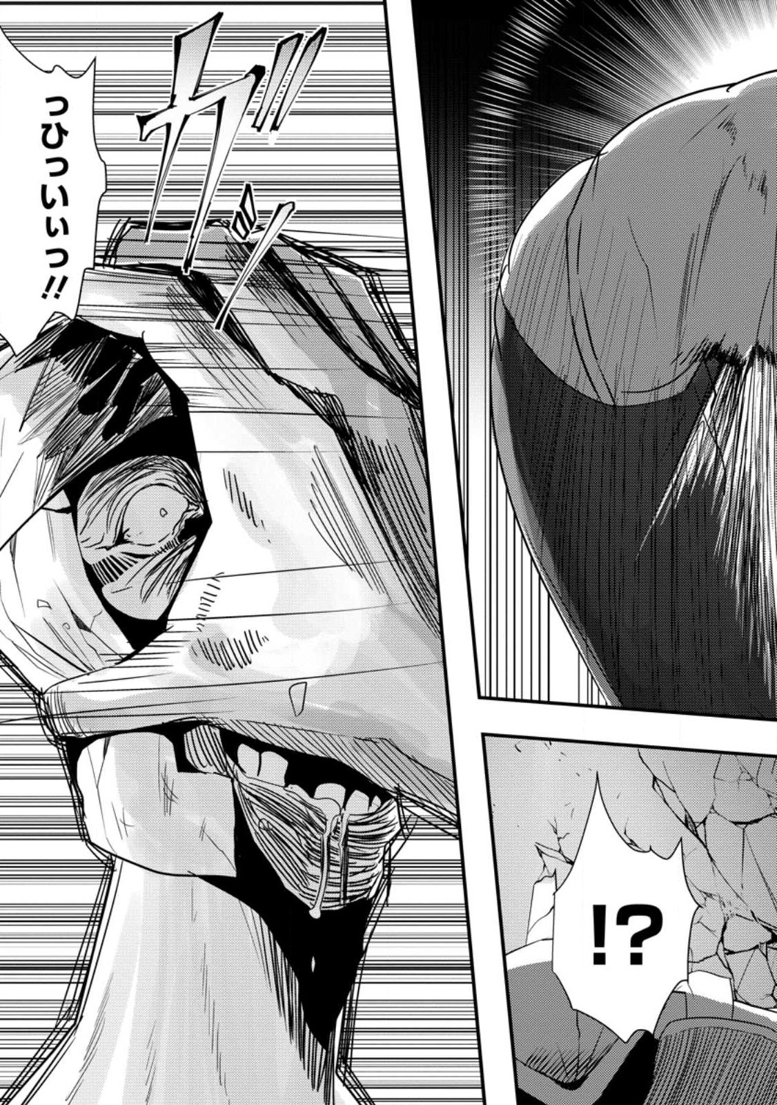 Doumo, Yuusha no Chichi desu. - Kono Tabi wa Gusoku ga Gomeiwaku wo Kakete, Moushiwake Arimasen. - Chapter 3 - Page 31