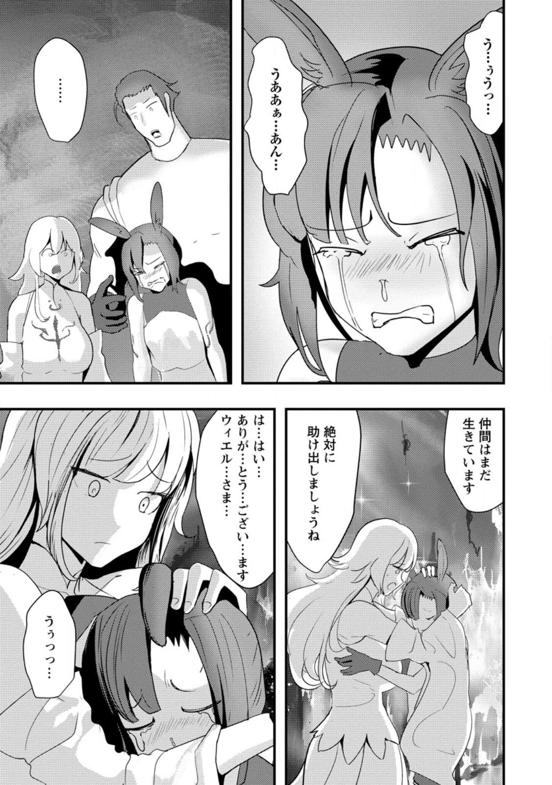 Doumo, Yuusha no Chichi desu. - Kono Tabi wa Gusoku ga Gomeiwaku wo Kakete, Moushiwake Arimasen. - Chapter 4 - Page 11