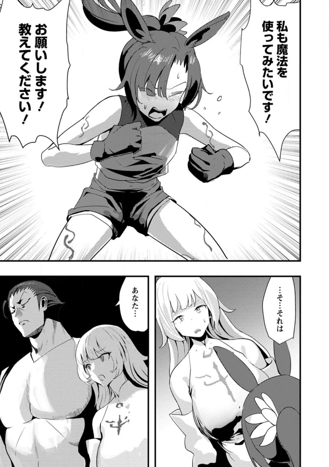 Doumo, Yuusha no Chichi desu. - Kono Tabi wa Gusoku ga Gomeiwaku wo Kakete, Moushiwake Arimasen. - Chapter 4 - Page 13