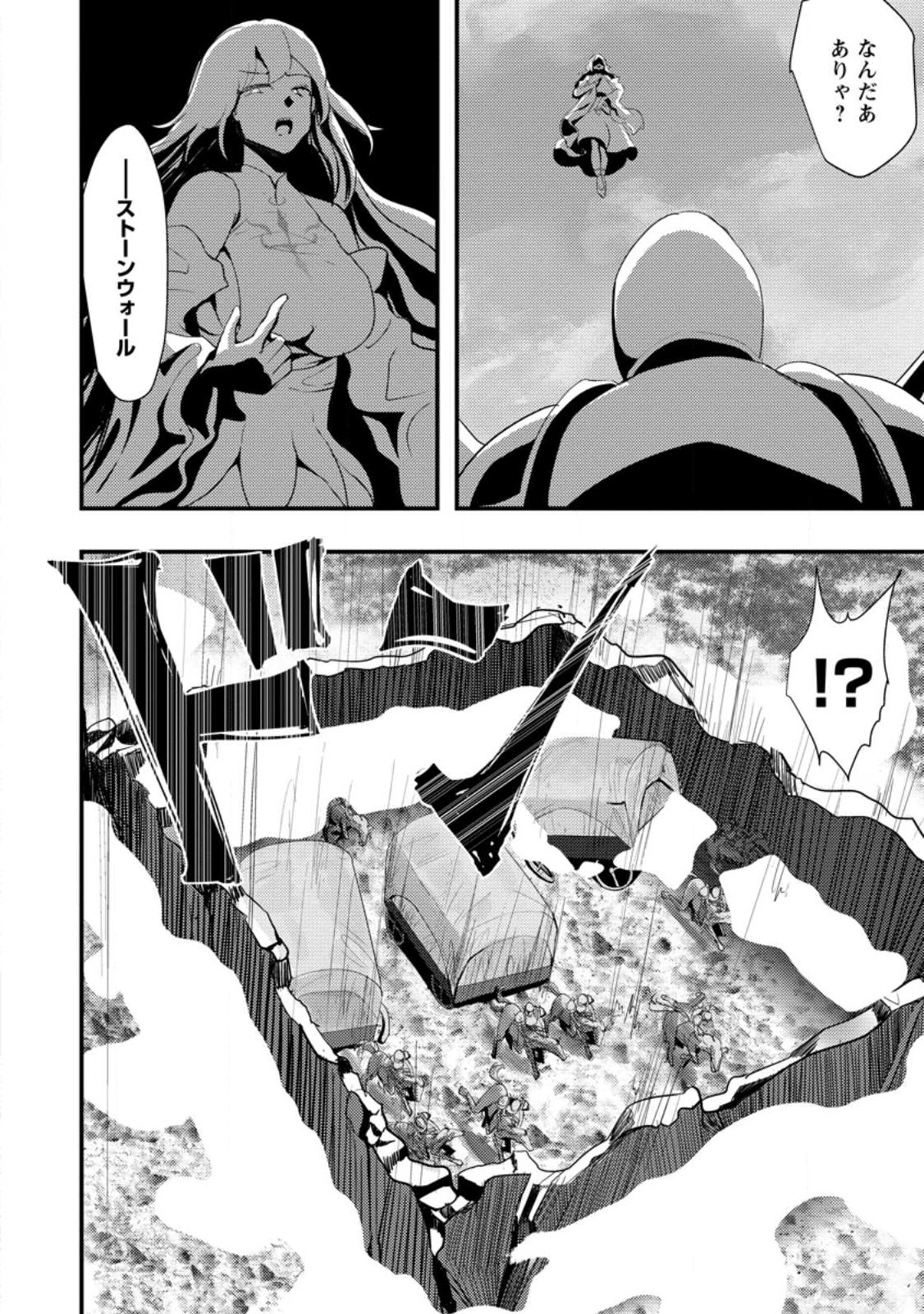 Doumo, Yuusha no Chichi desu. - Kono Tabi wa Gusoku ga Gomeiwaku wo Kakete, Moushiwake Arimasen. - Chapter 4 - Page 22