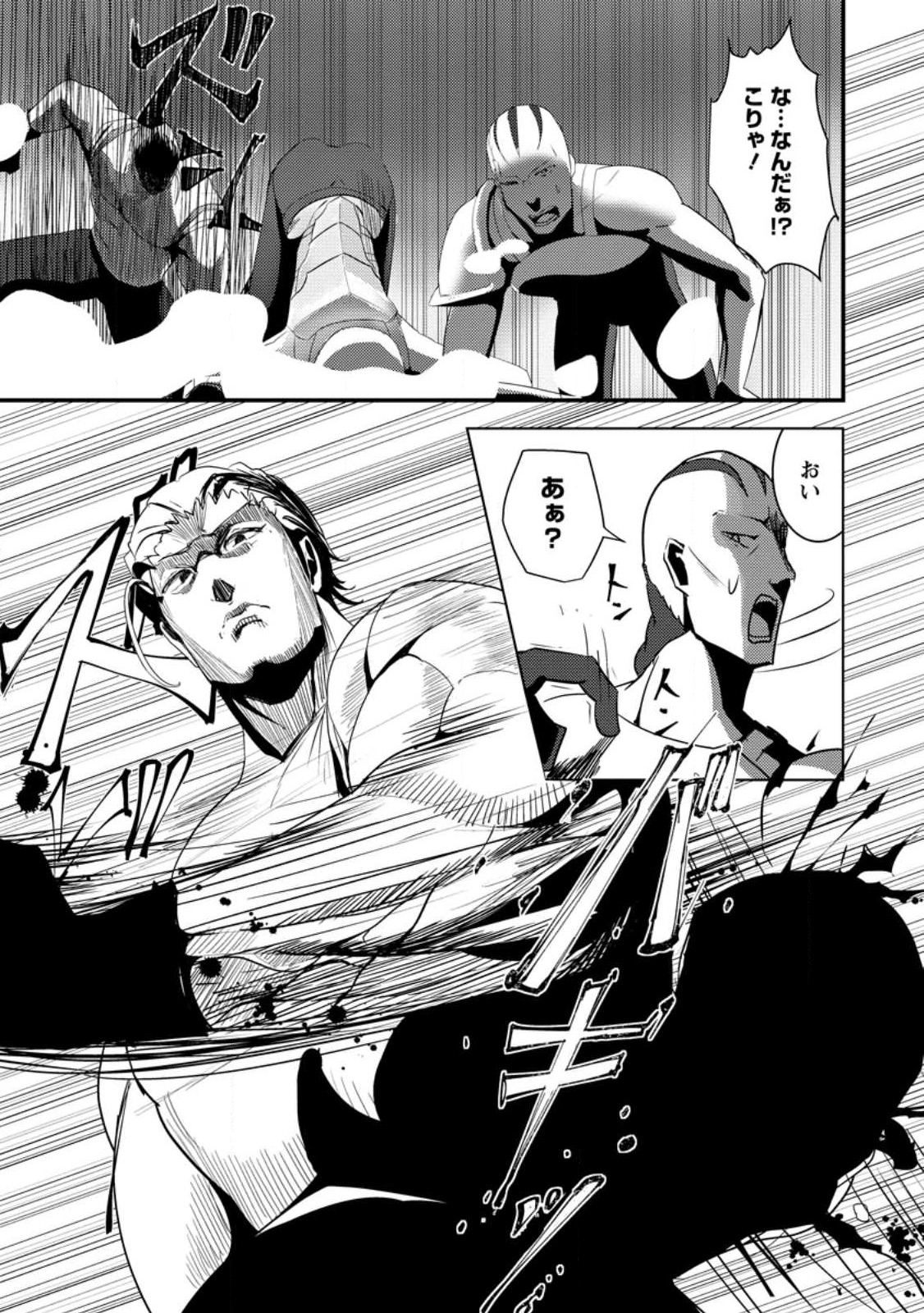 Doumo, Yuusha no Chichi desu. - Kono Tabi wa Gusoku ga Gomeiwaku wo Kakete, Moushiwake Arimasen. - Chapter 4 - Page 23