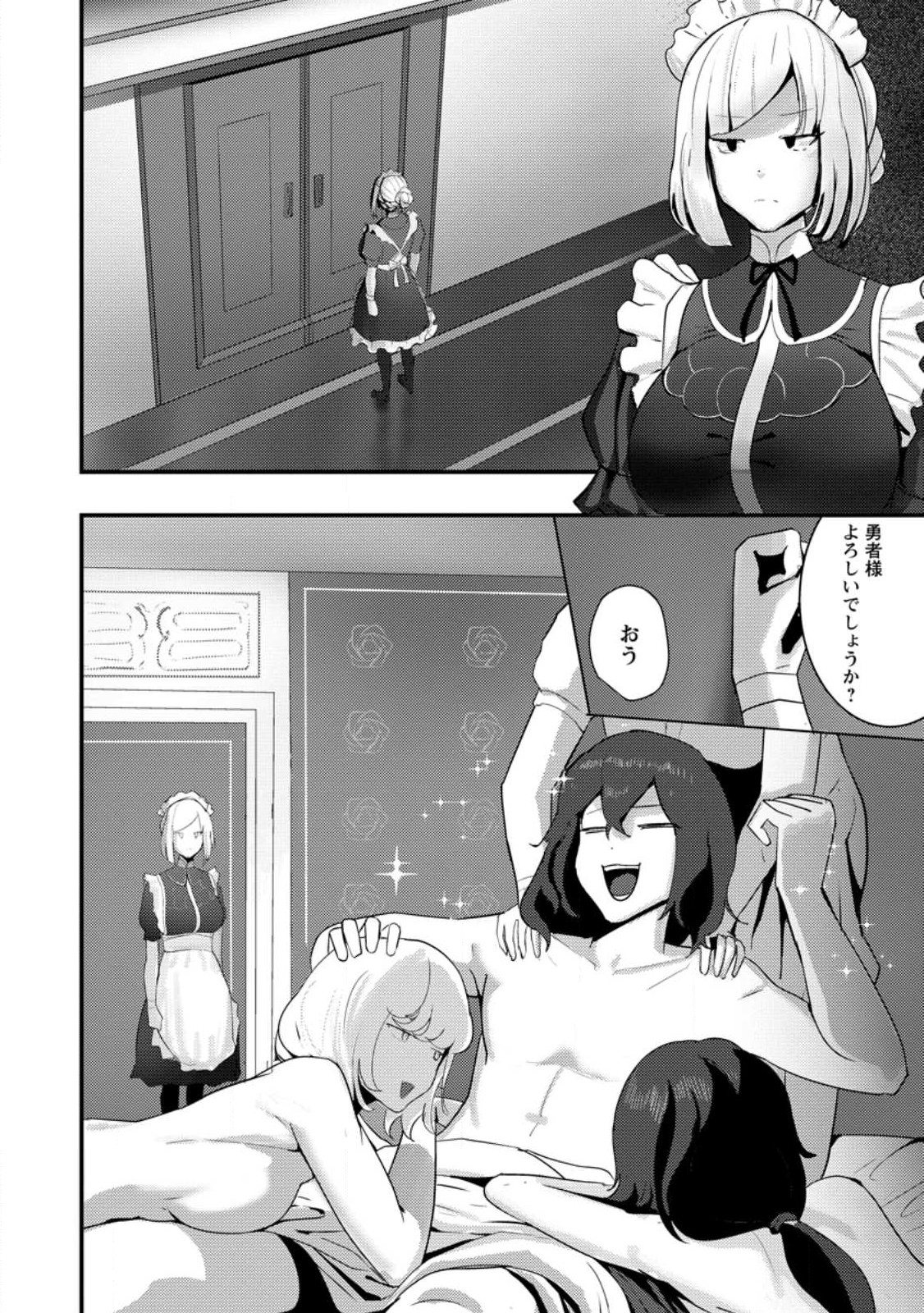 Doumo, Yuusha no Chichi desu. - Kono Tabi wa Gusoku ga Gomeiwaku wo Kakete, Moushiwake Arimasen. - Chapter 4 - Page 30