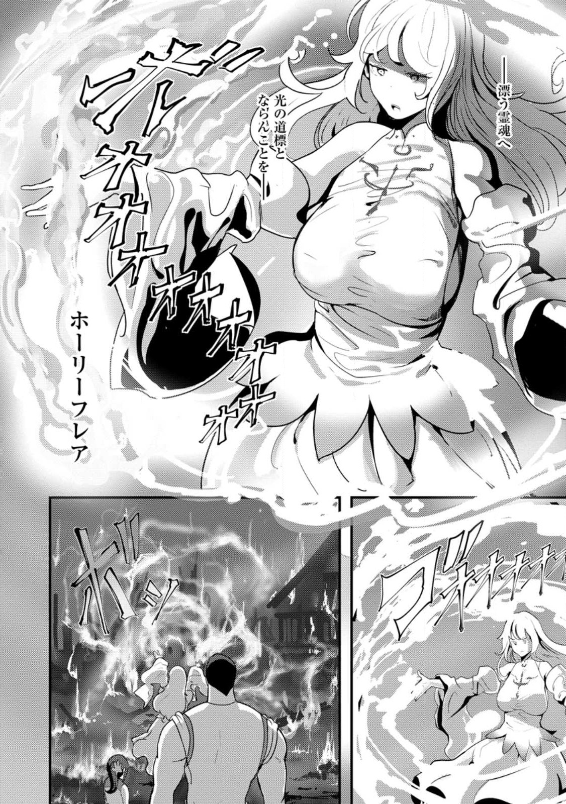 Doumo, Yuusha no Chichi desu. - Kono Tabi wa Gusoku ga Gomeiwaku wo Kakete, Moushiwake Arimasen. - Chapter 4 - Page 8