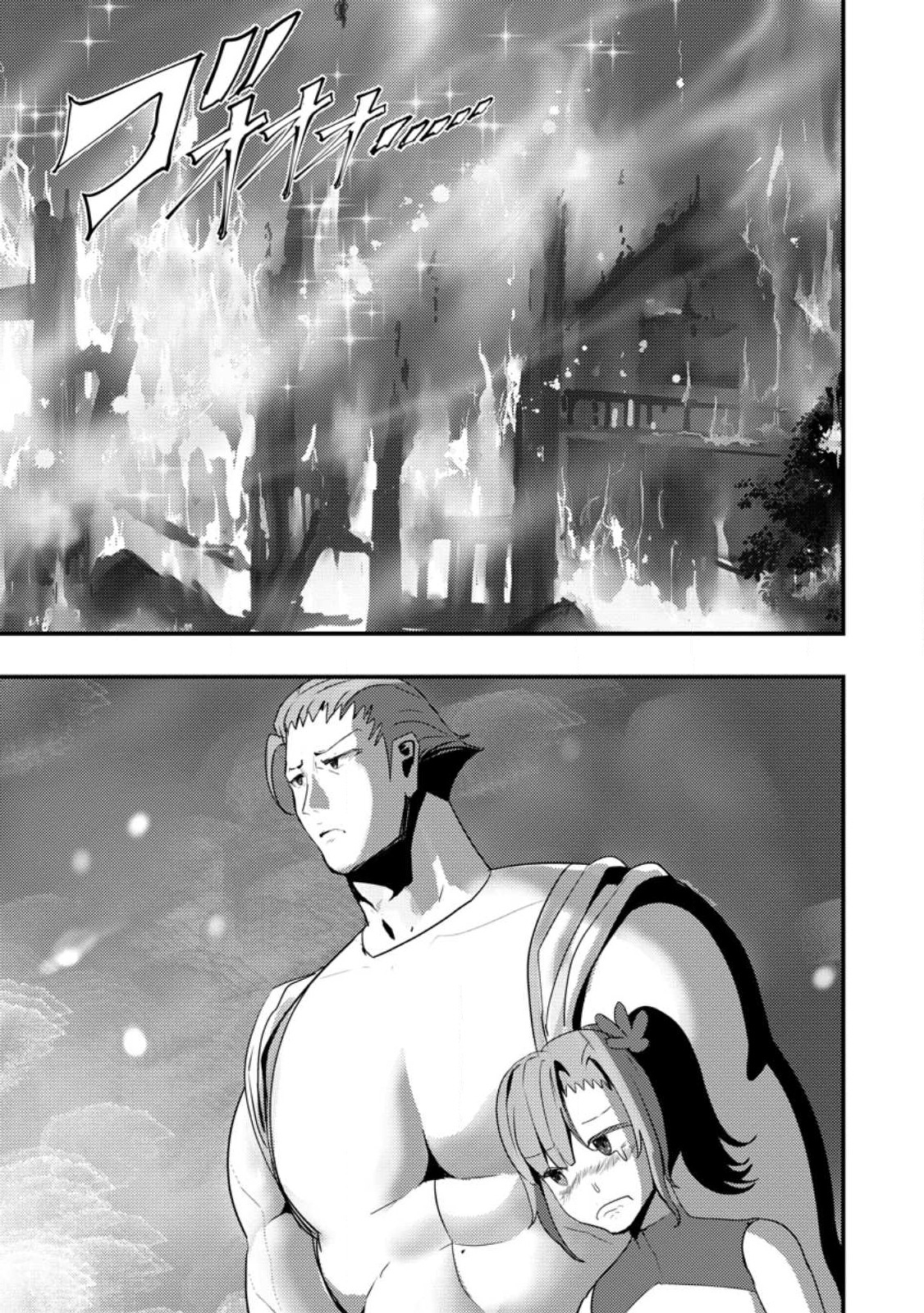 Doumo, Yuusha no Chichi desu. - Kono Tabi wa Gusoku ga Gomeiwaku wo Kakete, Moushiwake Arimasen. - Chapter 4 - Page 9