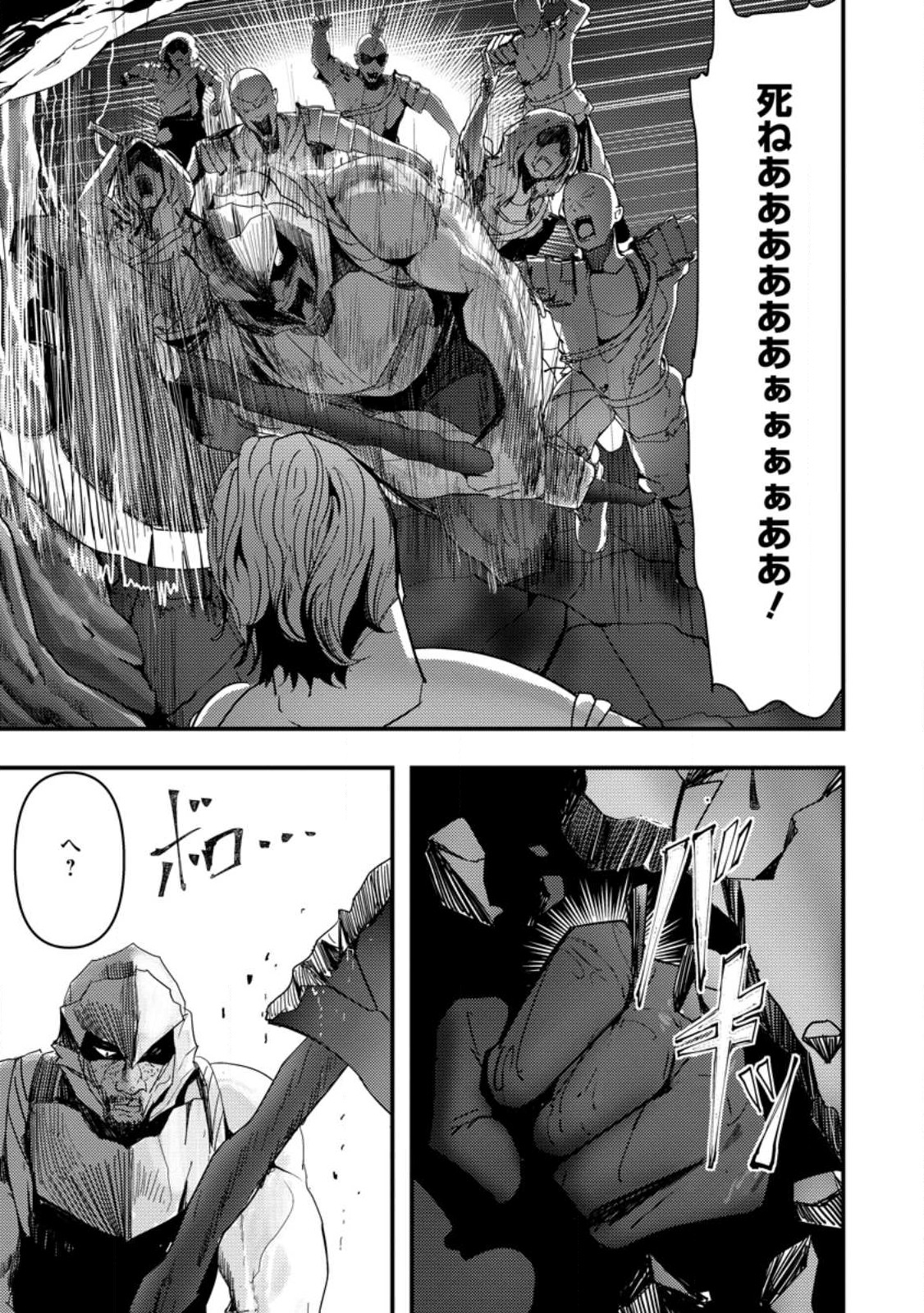 Doumo, Yuusha no Chichi desu. - Kono Tabi wa Gusoku ga Gomeiwaku wo Kakete, Moushiwake Arimasen. - Chapter 5 - Page 13