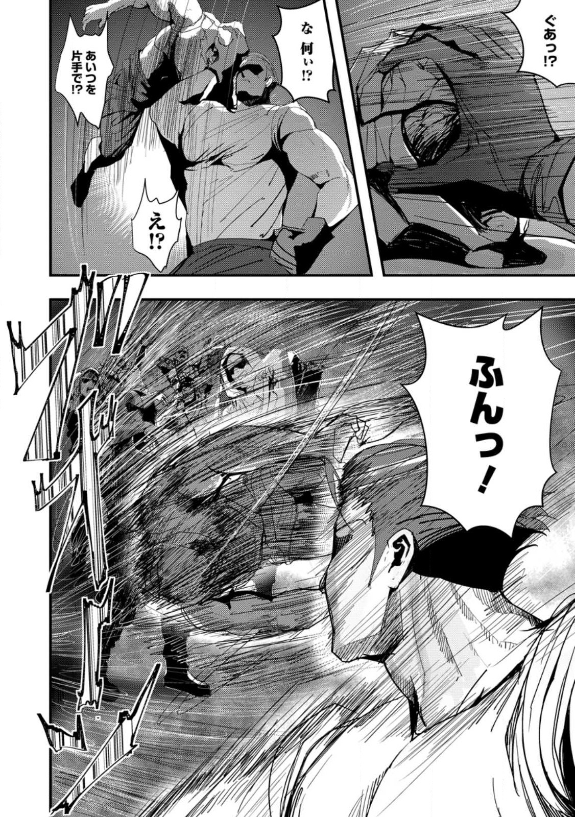 Doumo, Yuusha no Chichi desu. - Kono Tabi wa Gusoku ga Gomeiwaku wo Kakete, Moushiwake Arimasen. - Chapter 5 - Page 14