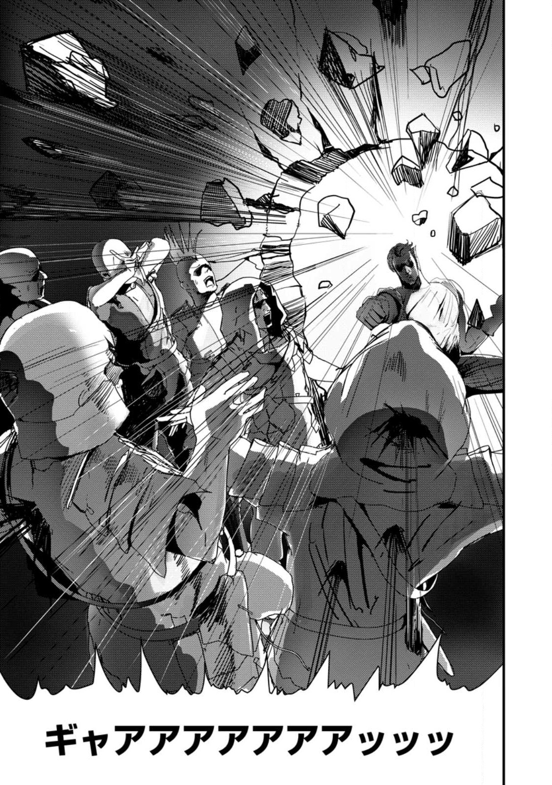 Doumo, Yuusha no Chichi desu. - Kono Tabi wa Gusoku ga Gomeiwaku wo Kakete, Moushiwake Arimasen. - Chapter 5 - Page 19